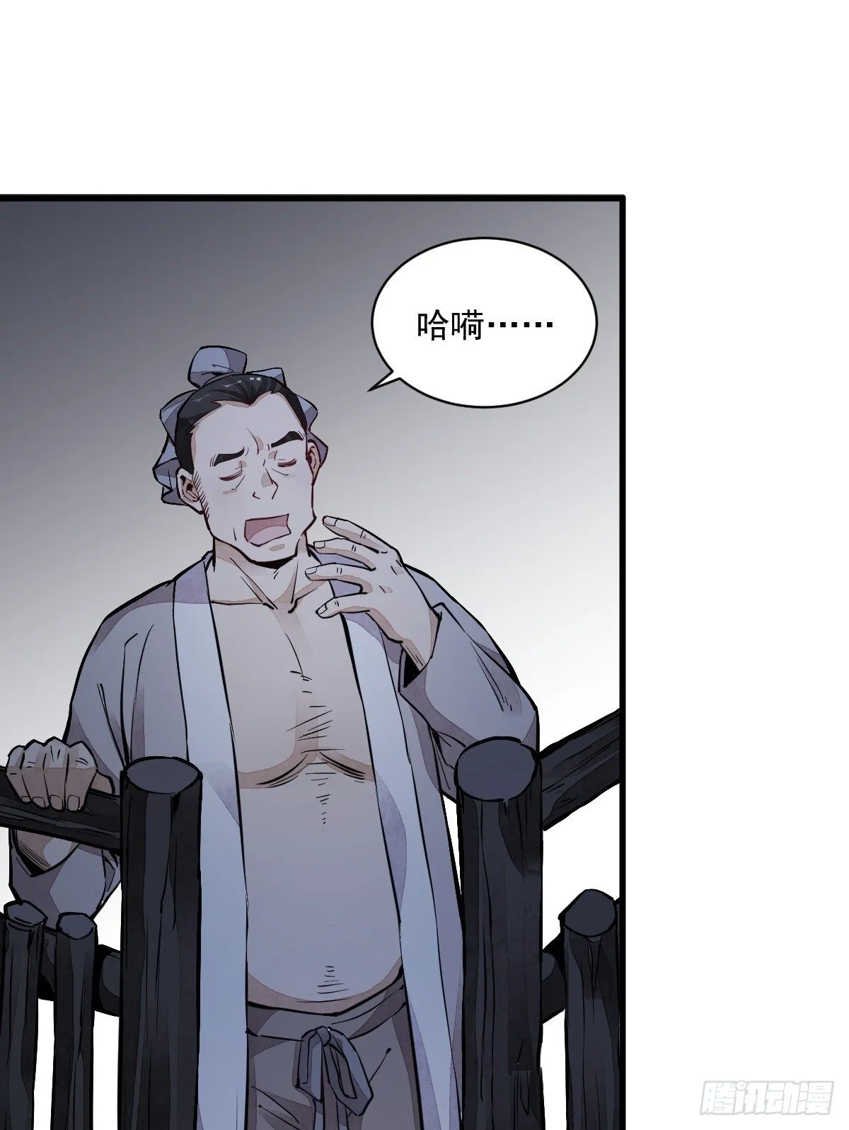 第30话 第31页