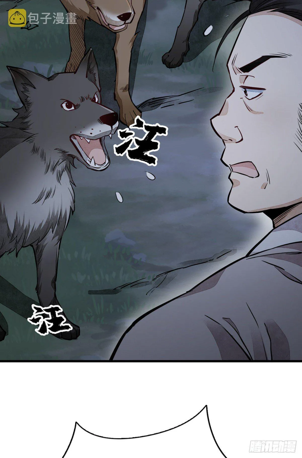 第30话 第33页
