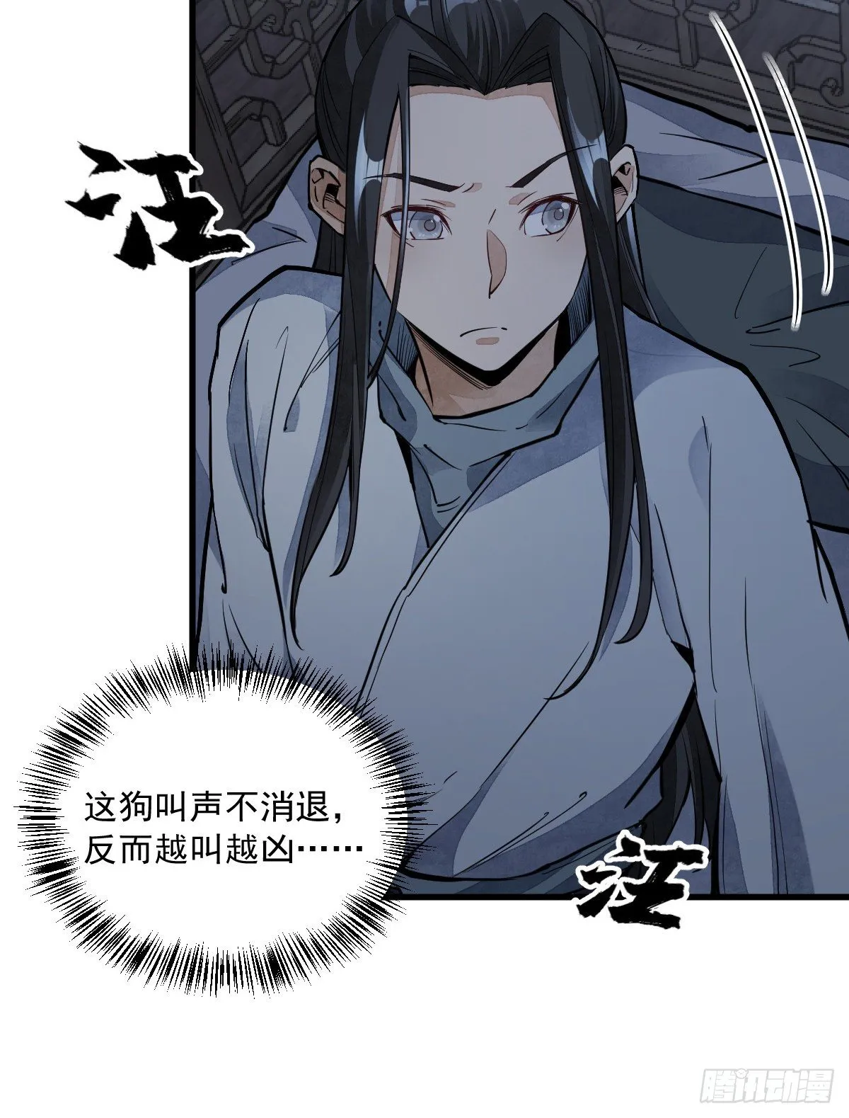 第30话 第36页