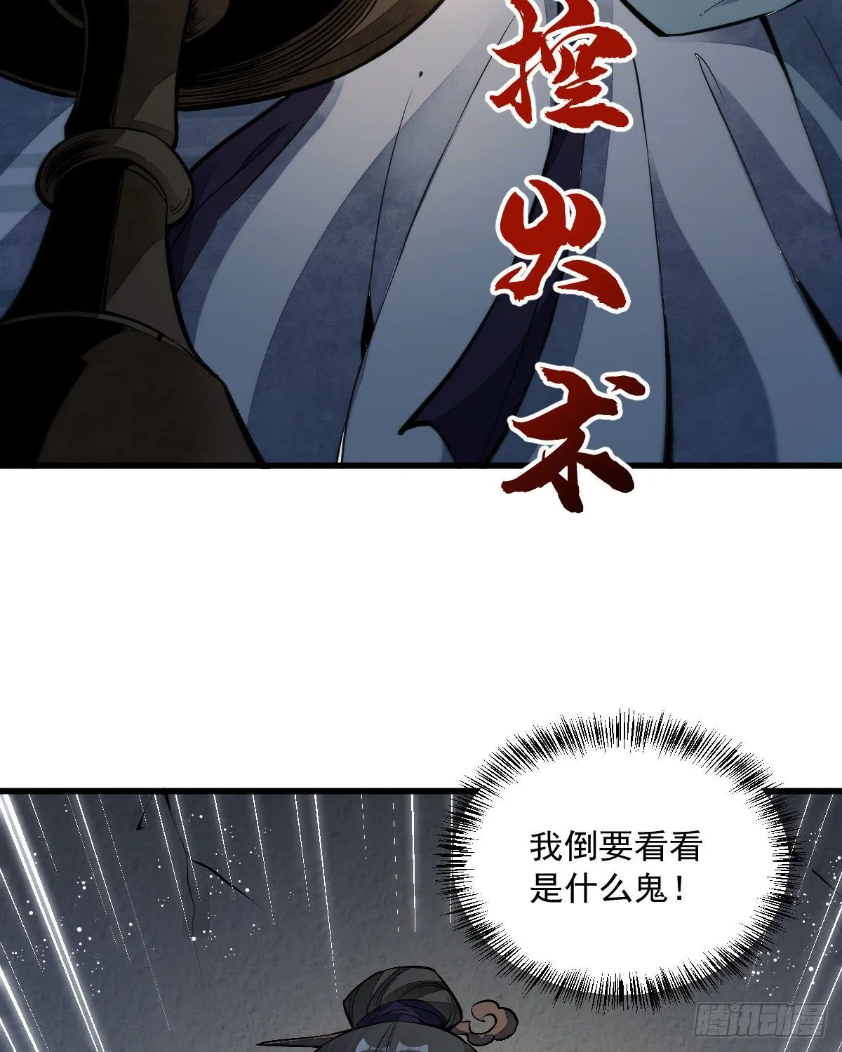 第30话 第41页