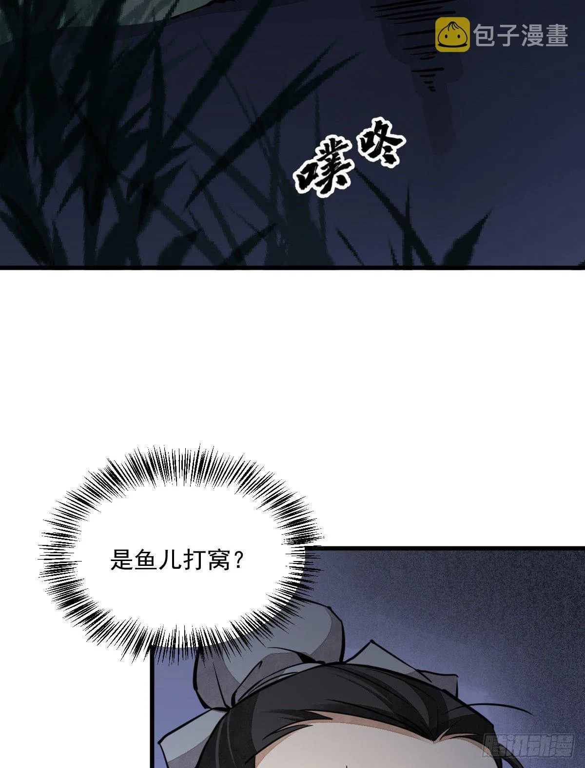 第30话 第48页