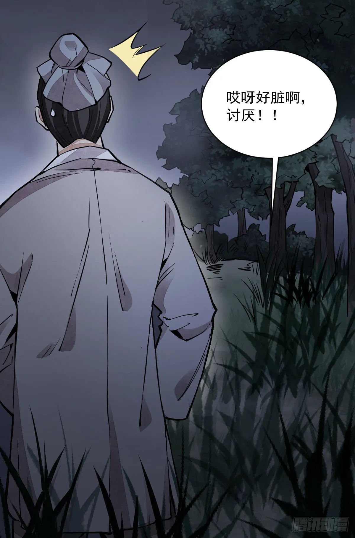 第30话 第50页