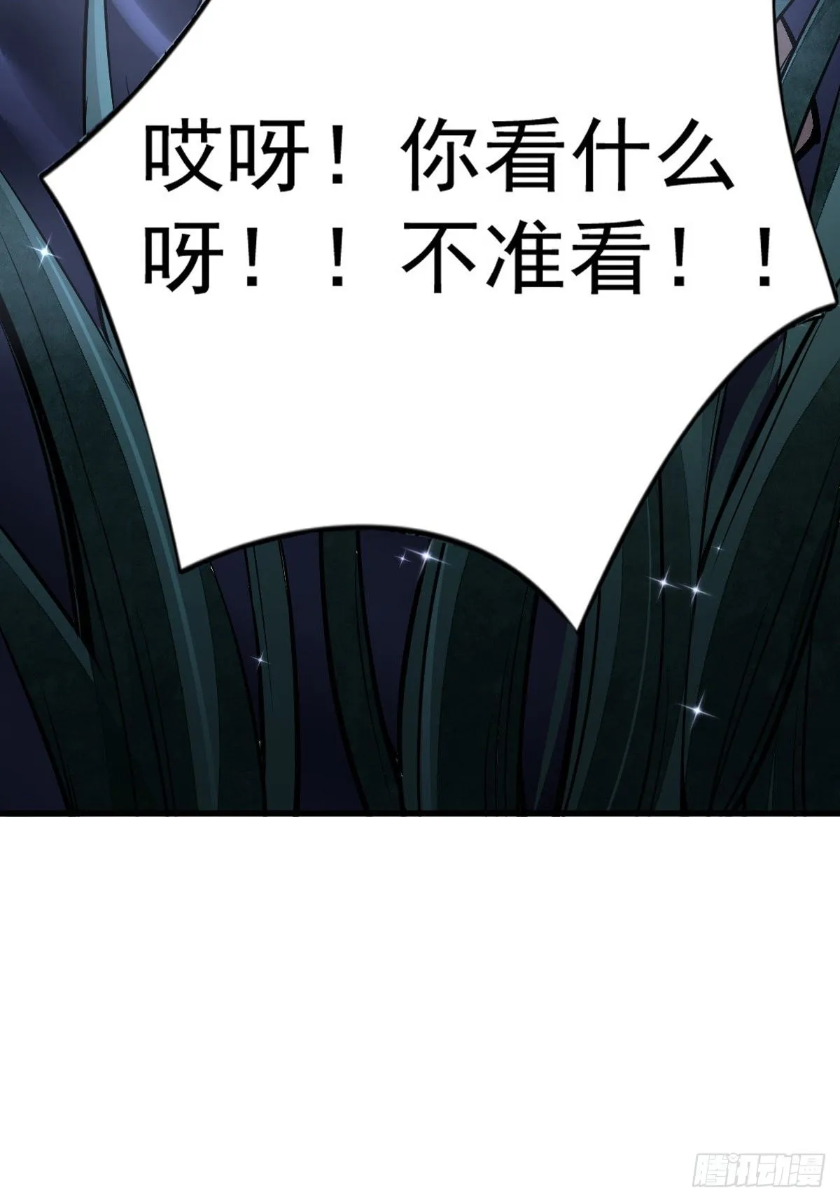 第30话 第53页