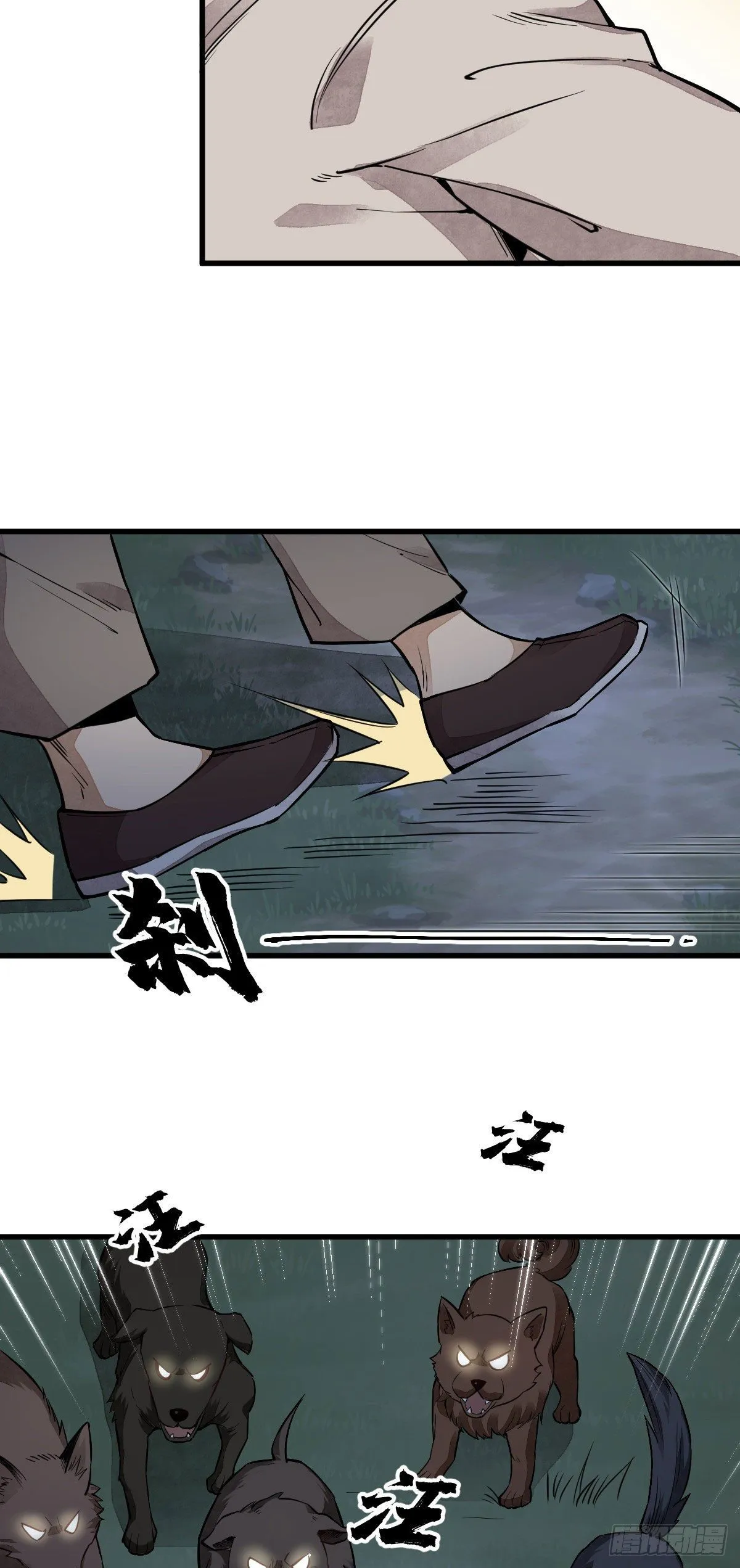 第31话 第6页
