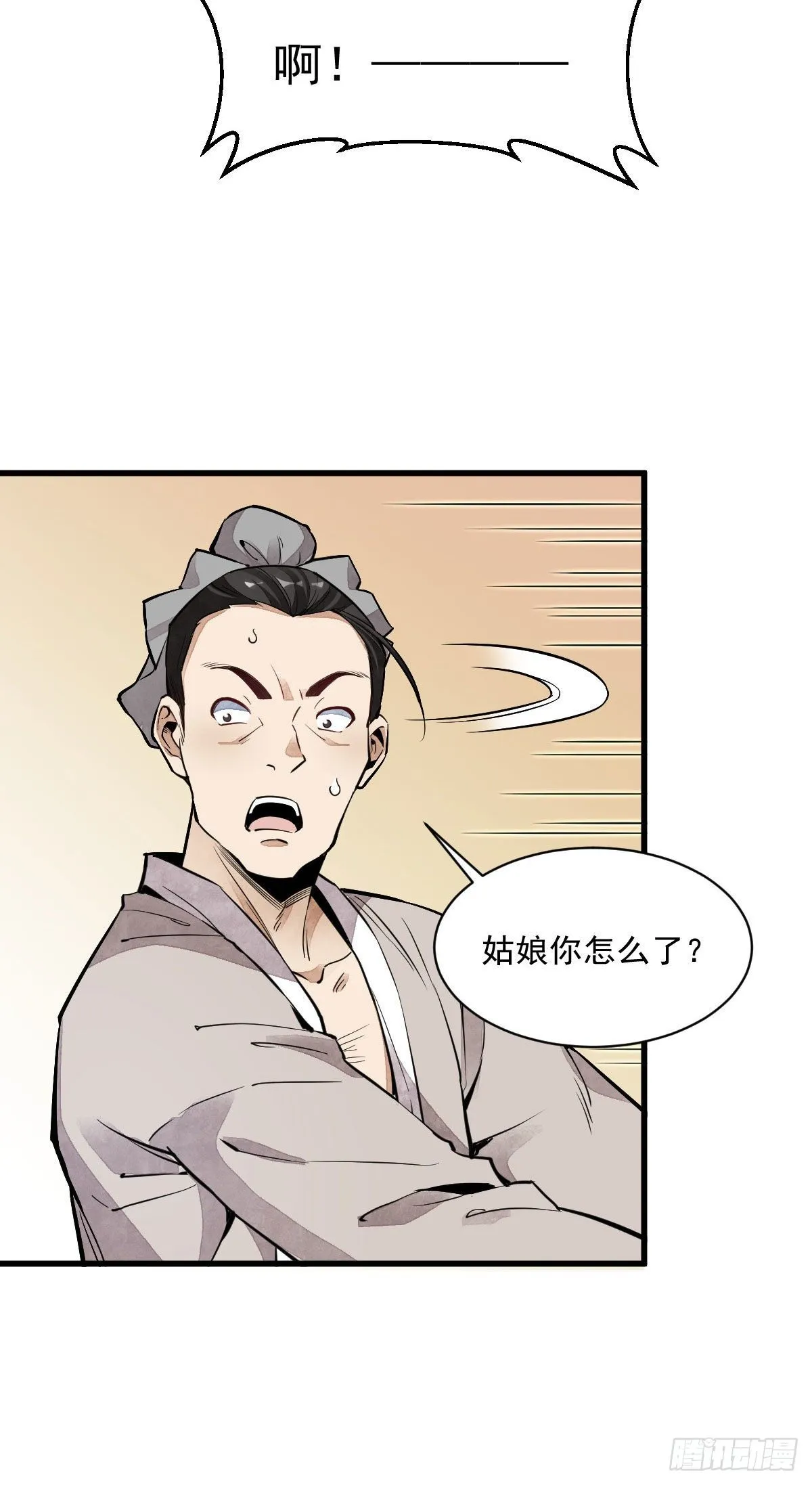 第31话 第8页