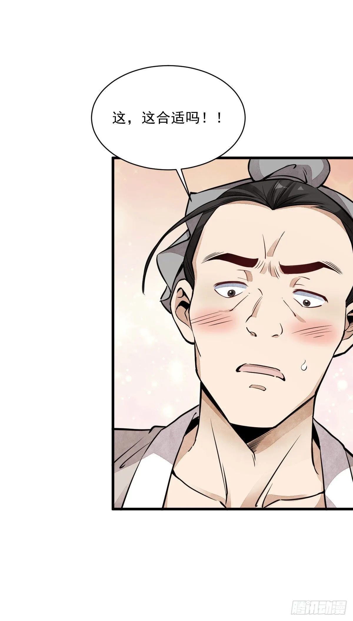 第31话 第10页