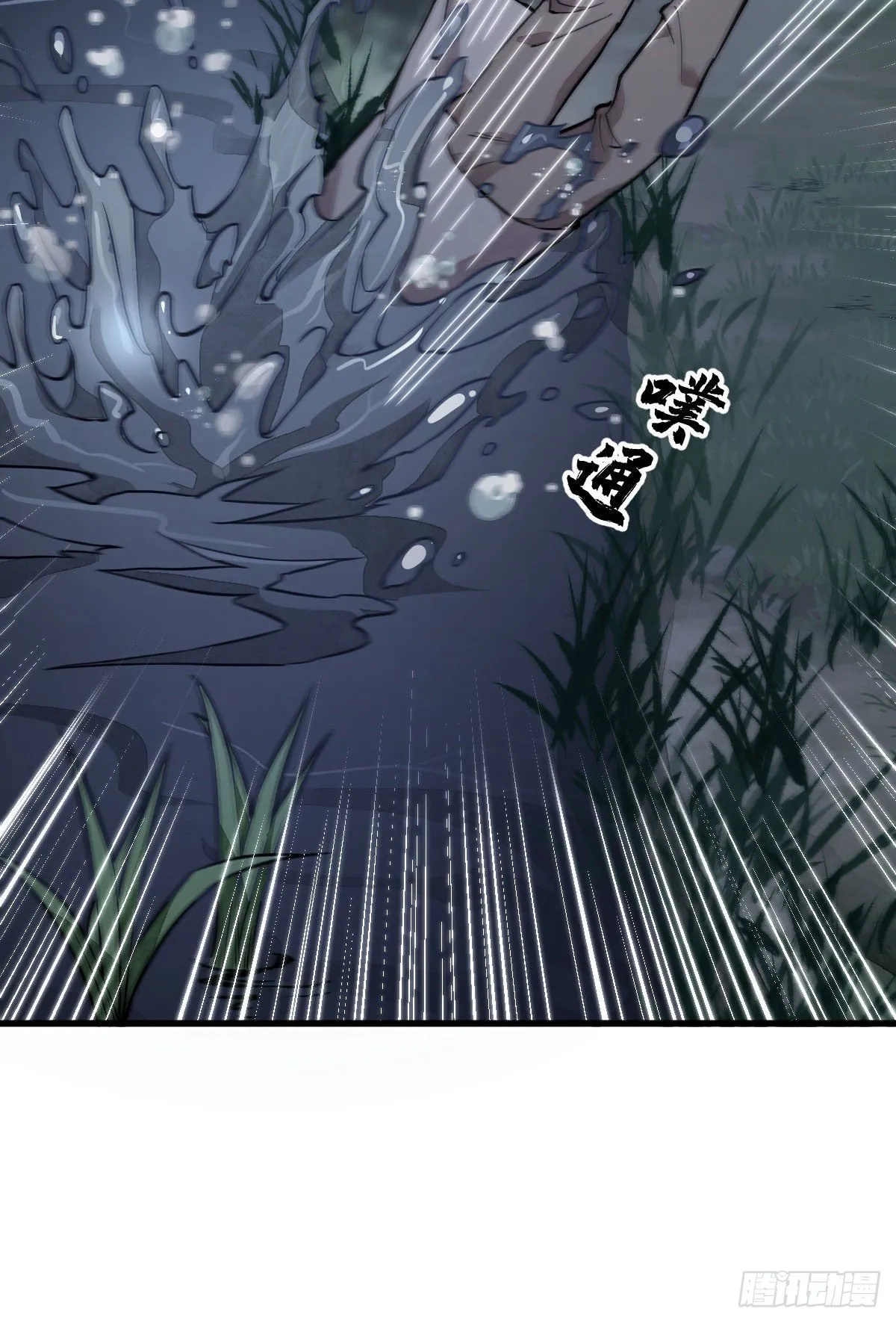 第31话 第14页