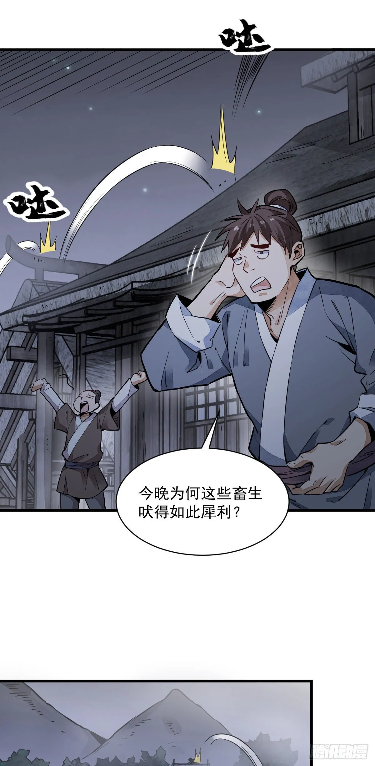 第31话 第16页
