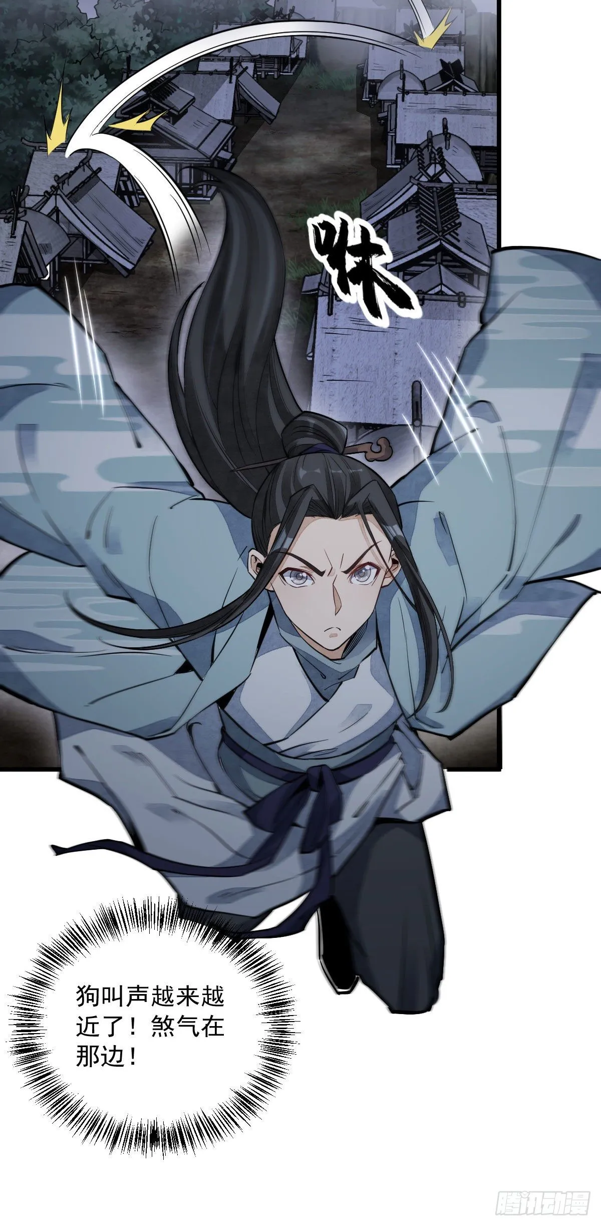 第31话 第17页