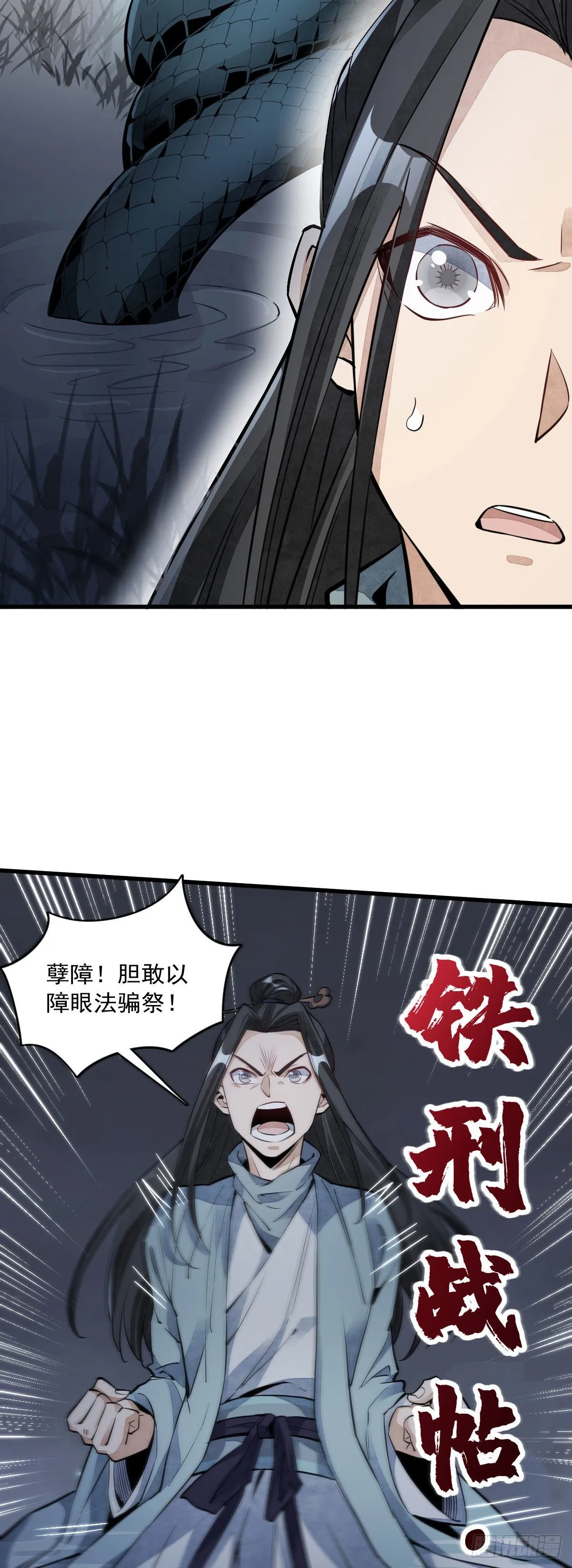 第31话 第20页