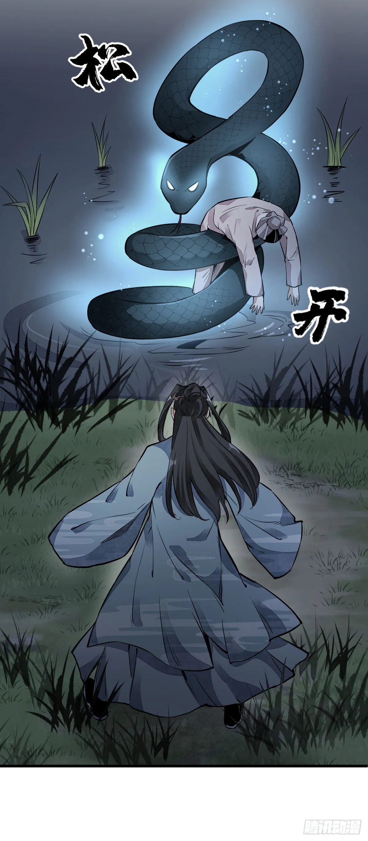 第31话 第25页