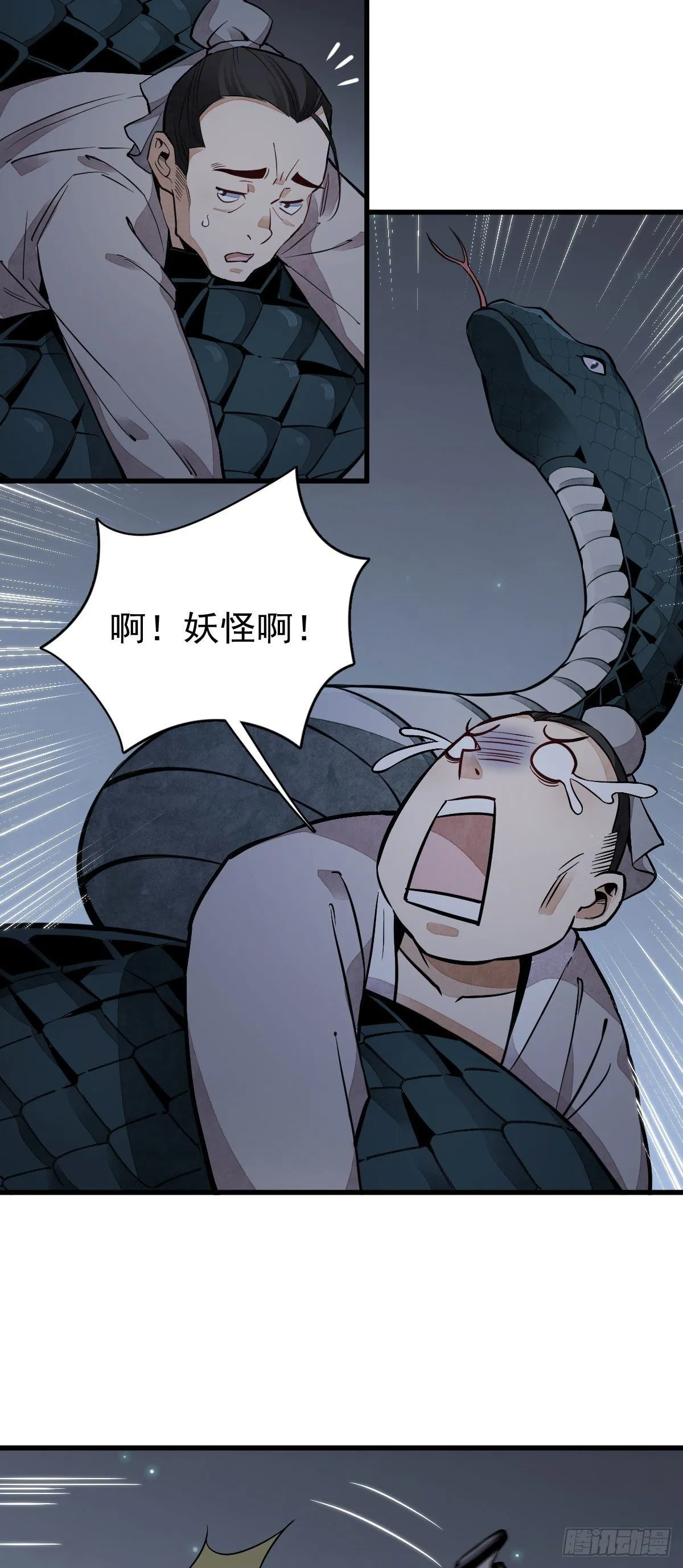 第31话 第27页