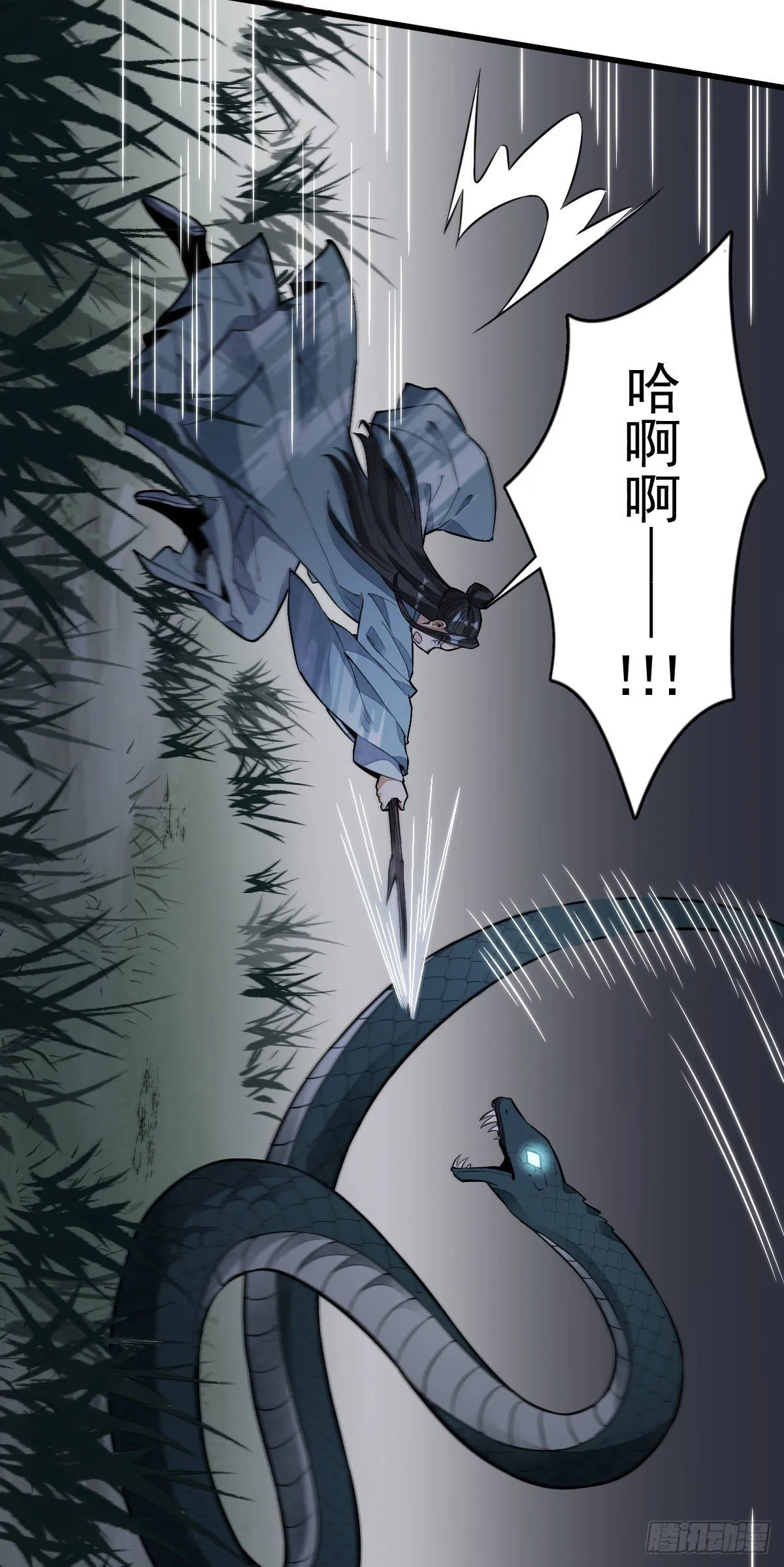 第31话 第31页