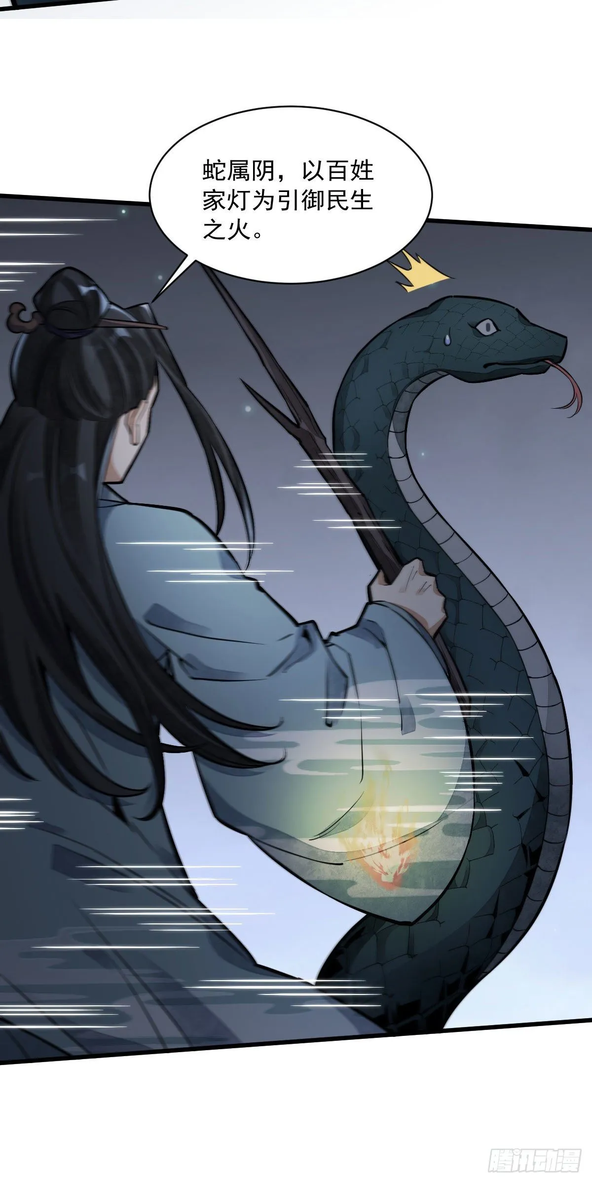 第31话 第33页
