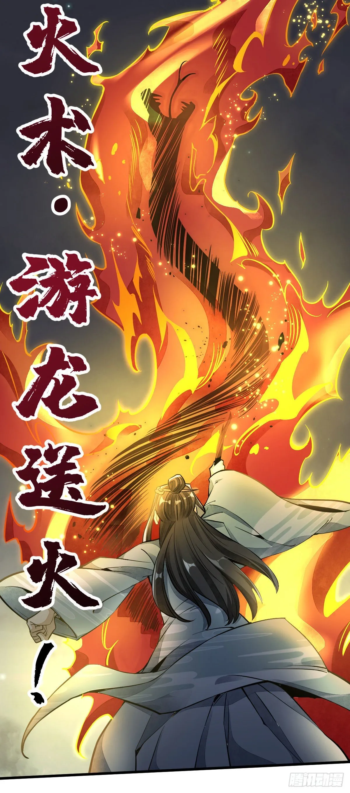 第31话 第36页