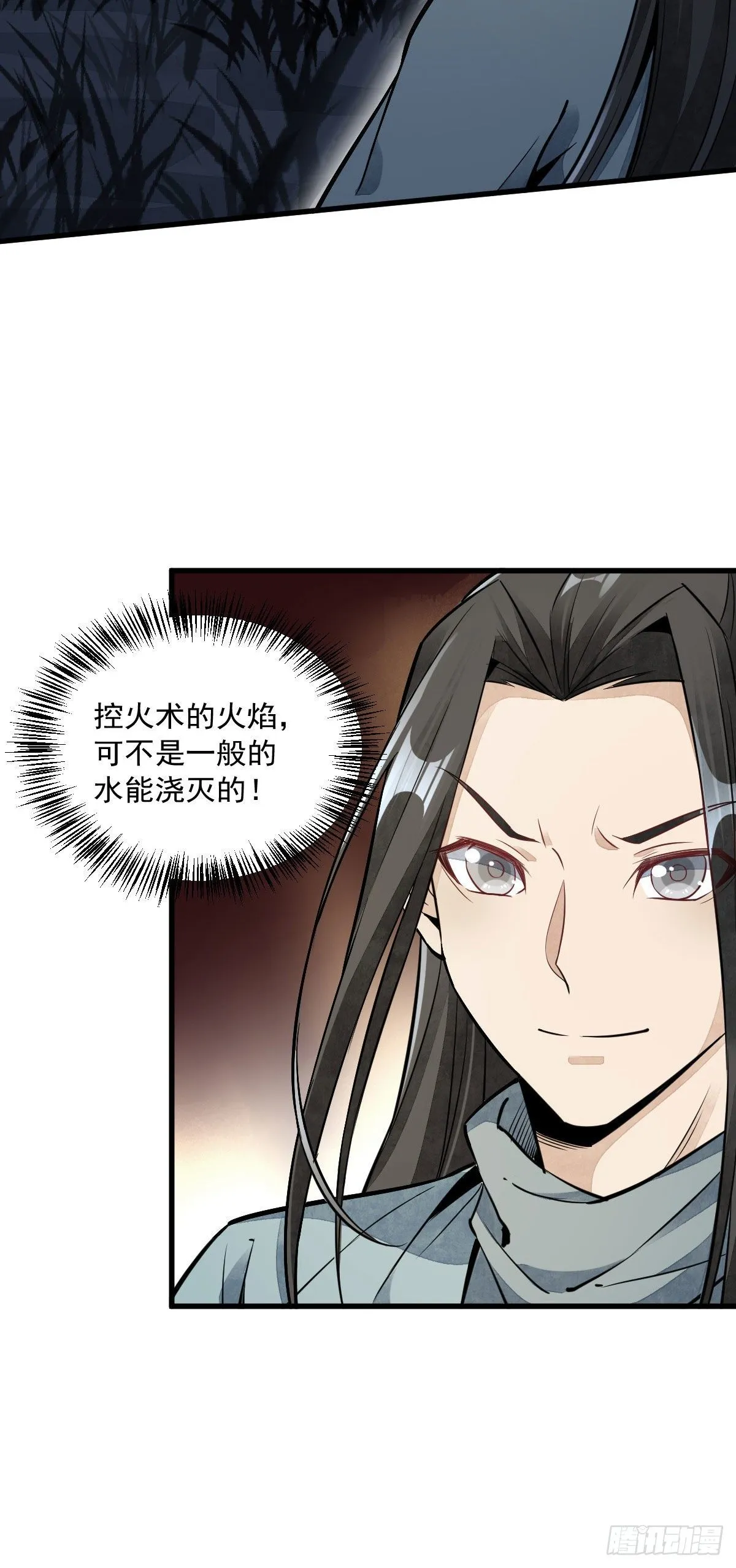 第31话 第39页