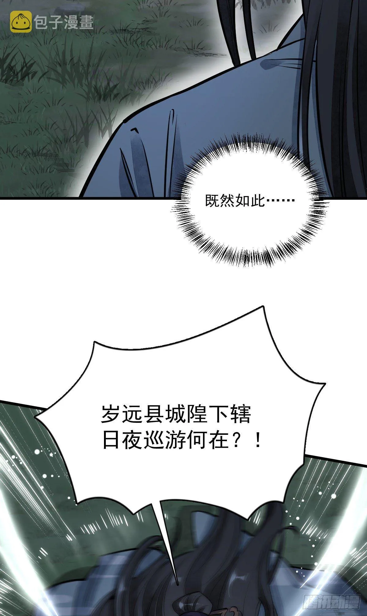 第32话 第5页