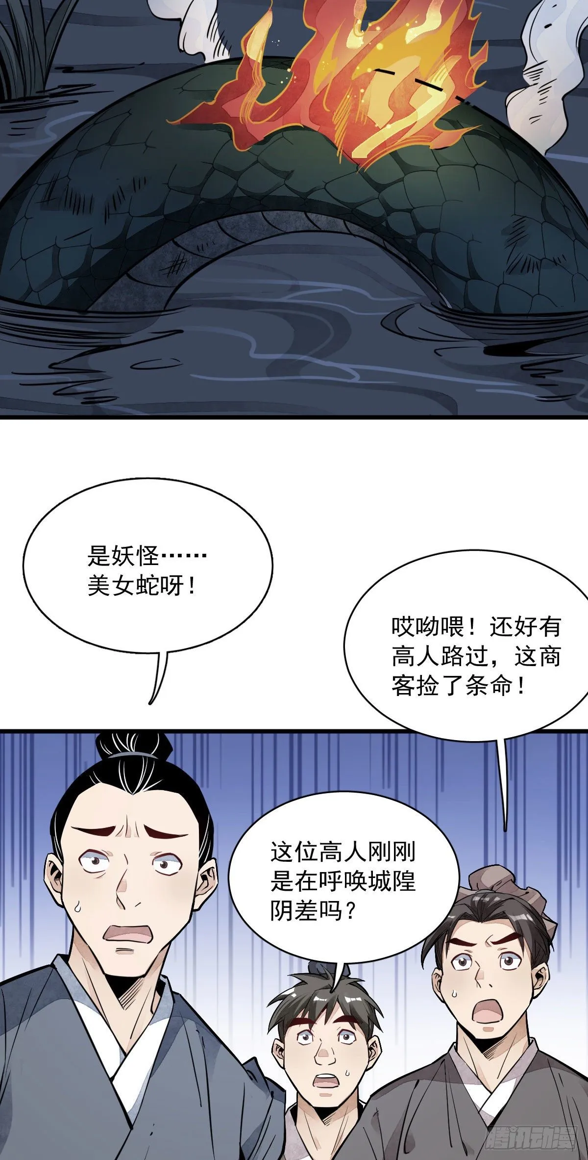 第32话 第9页