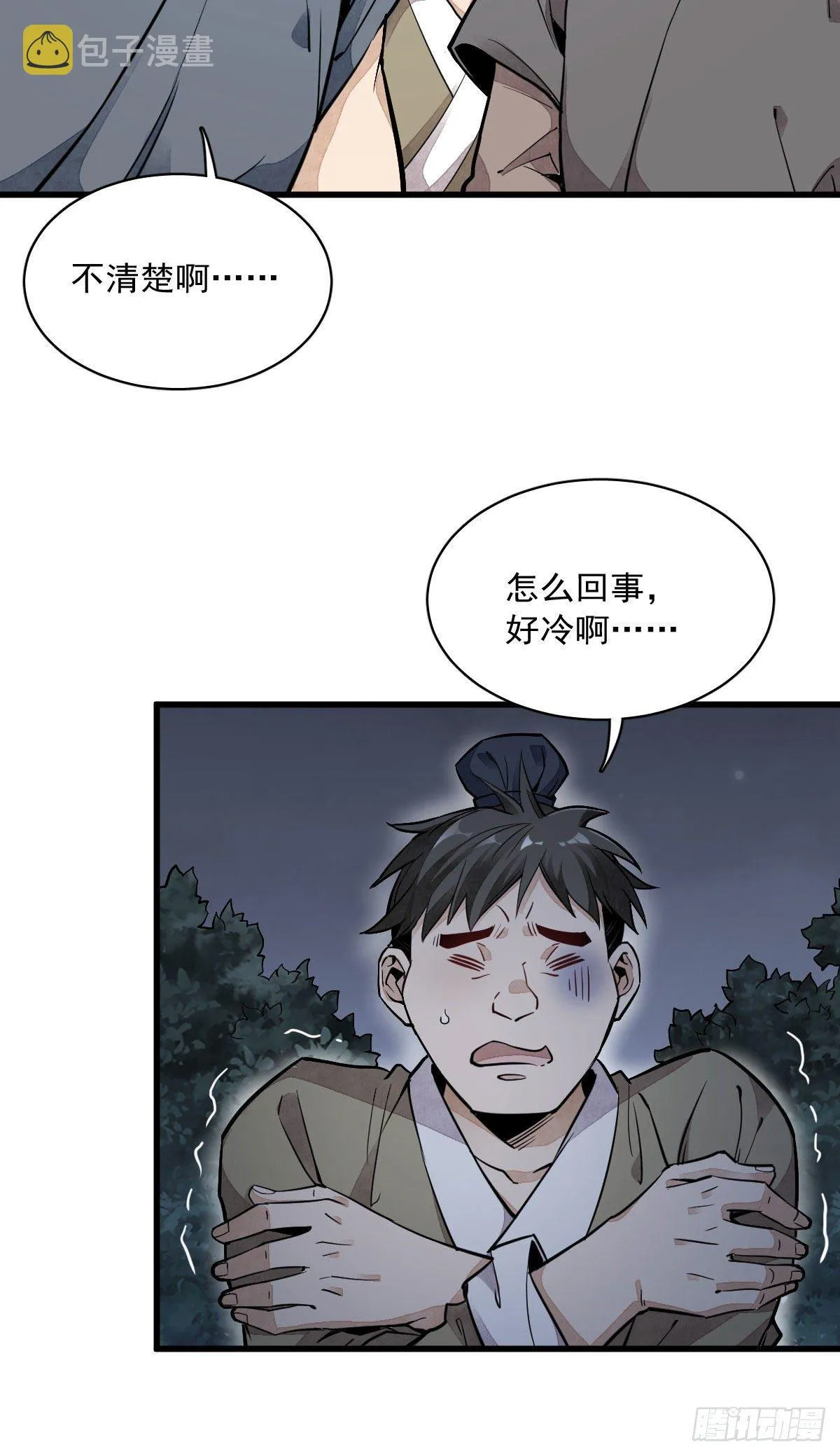 第32话 第10页
