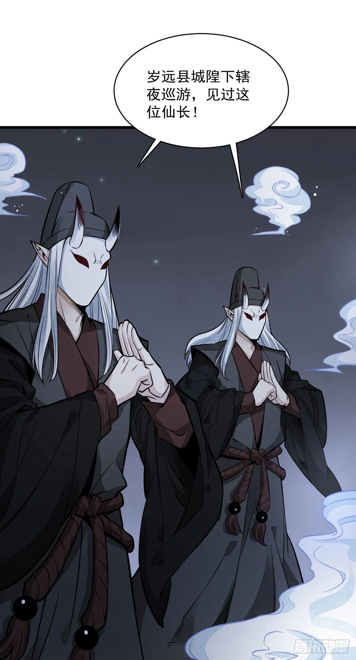 第32话 第11页