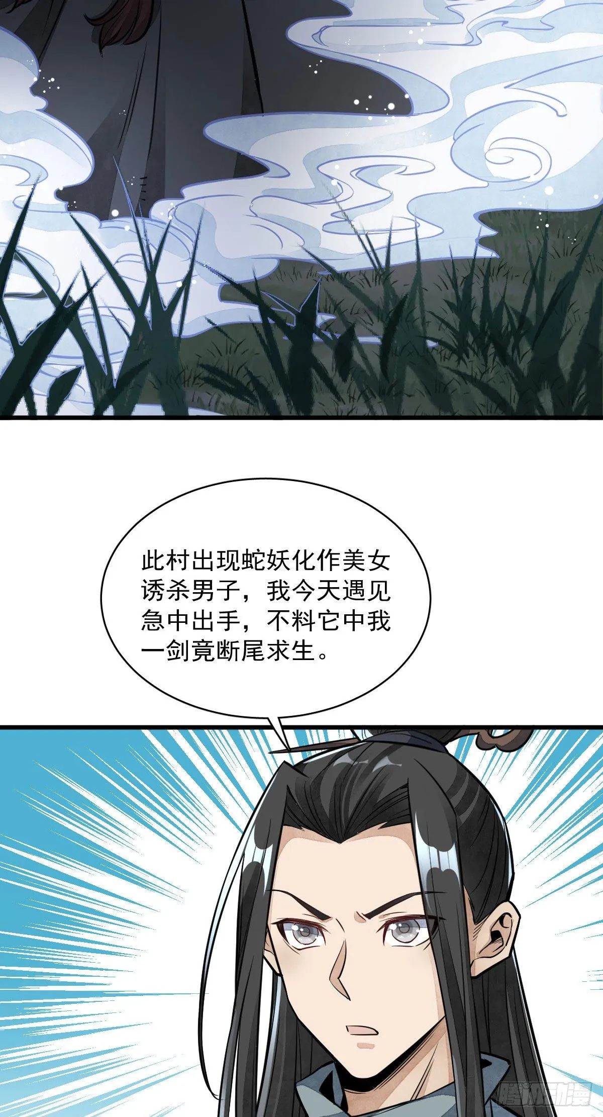 第32话 第12页