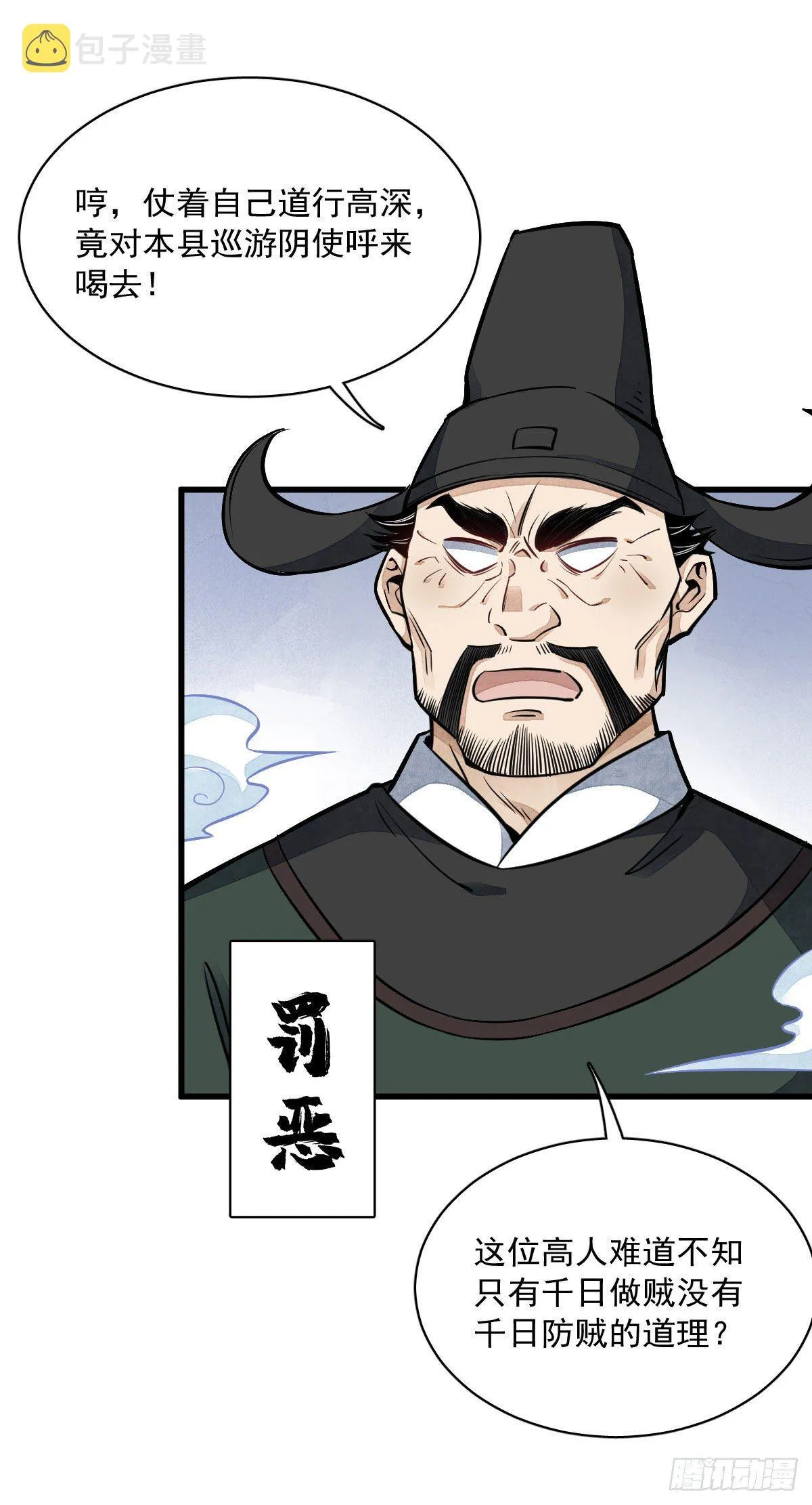 第32话 第19页