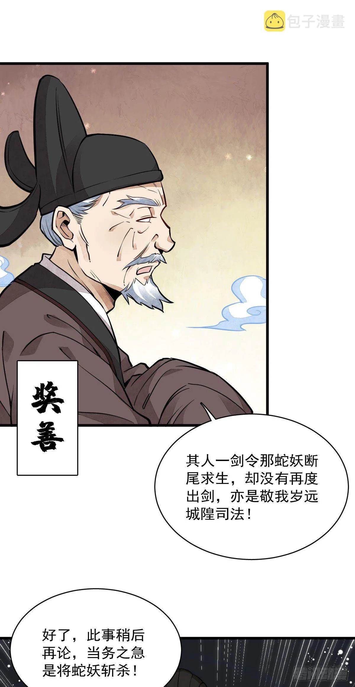 第32话 第20页