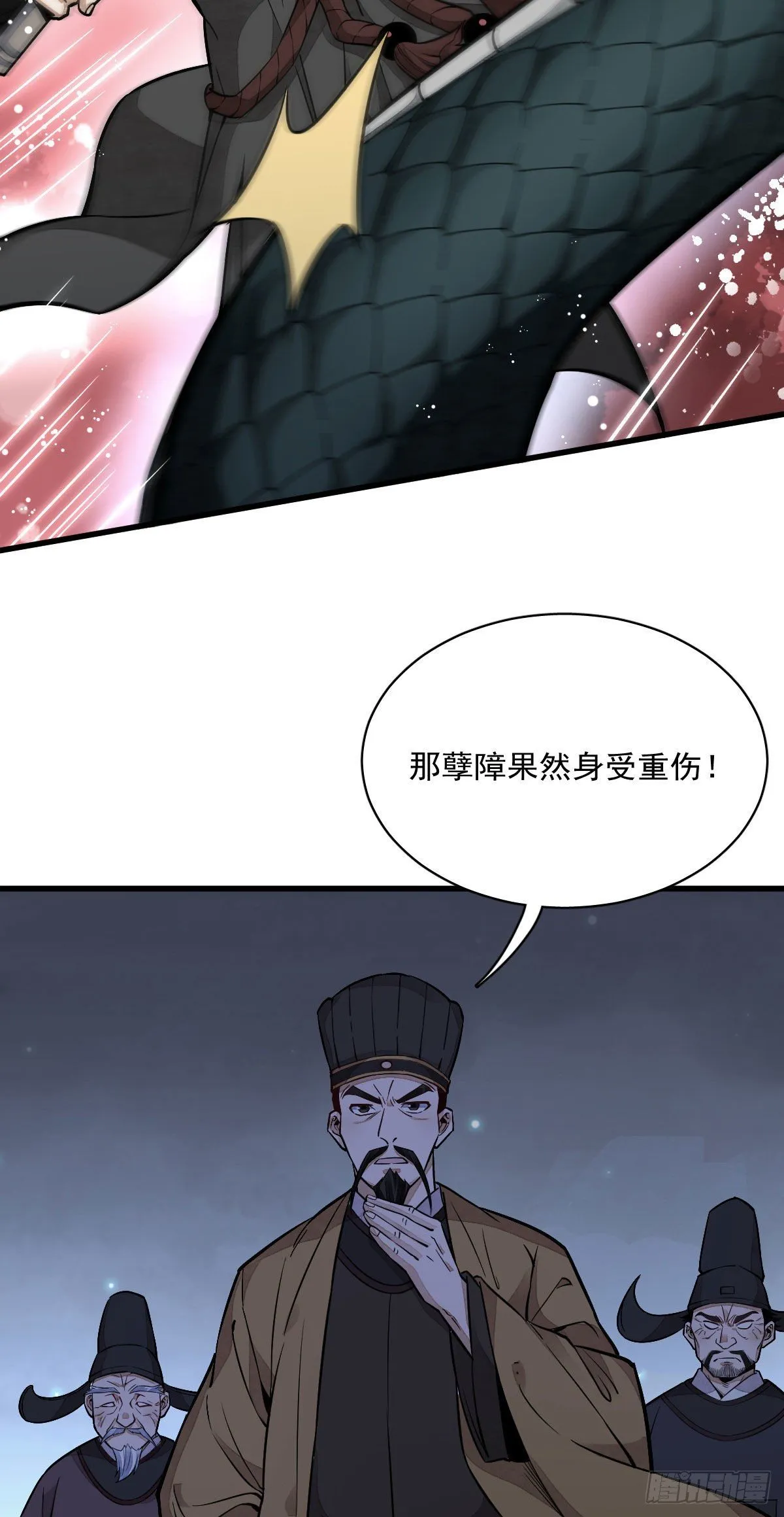 第32话 第24页
