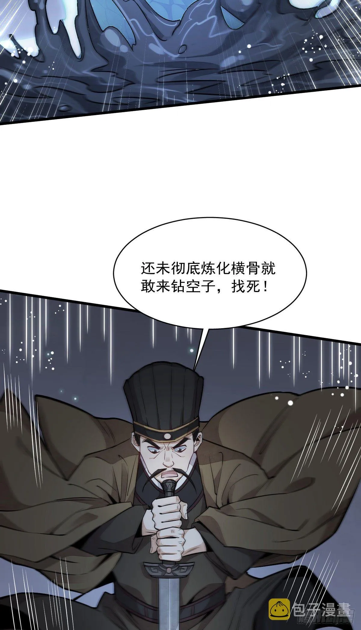 第32话 第30页