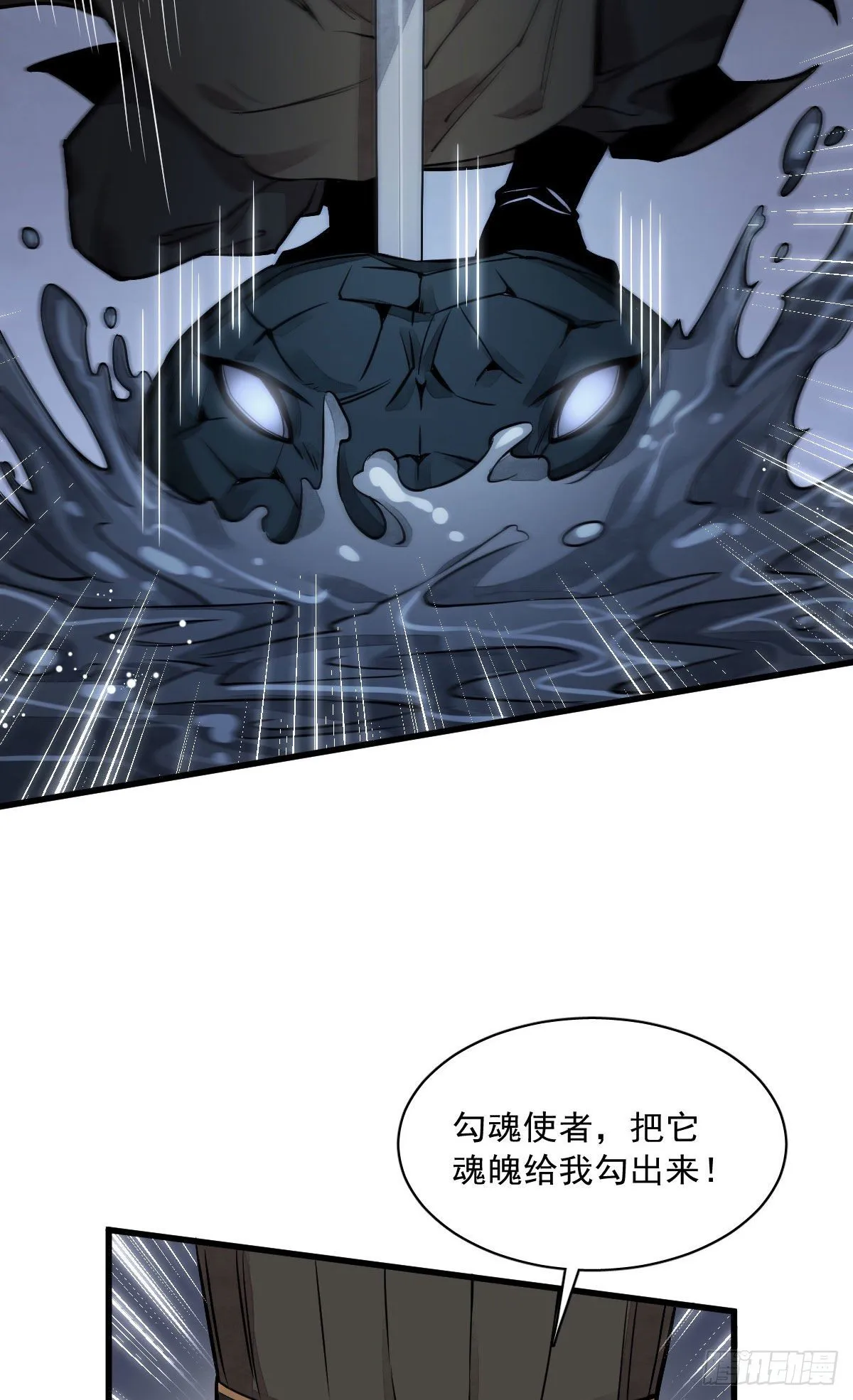 第32话 第31页