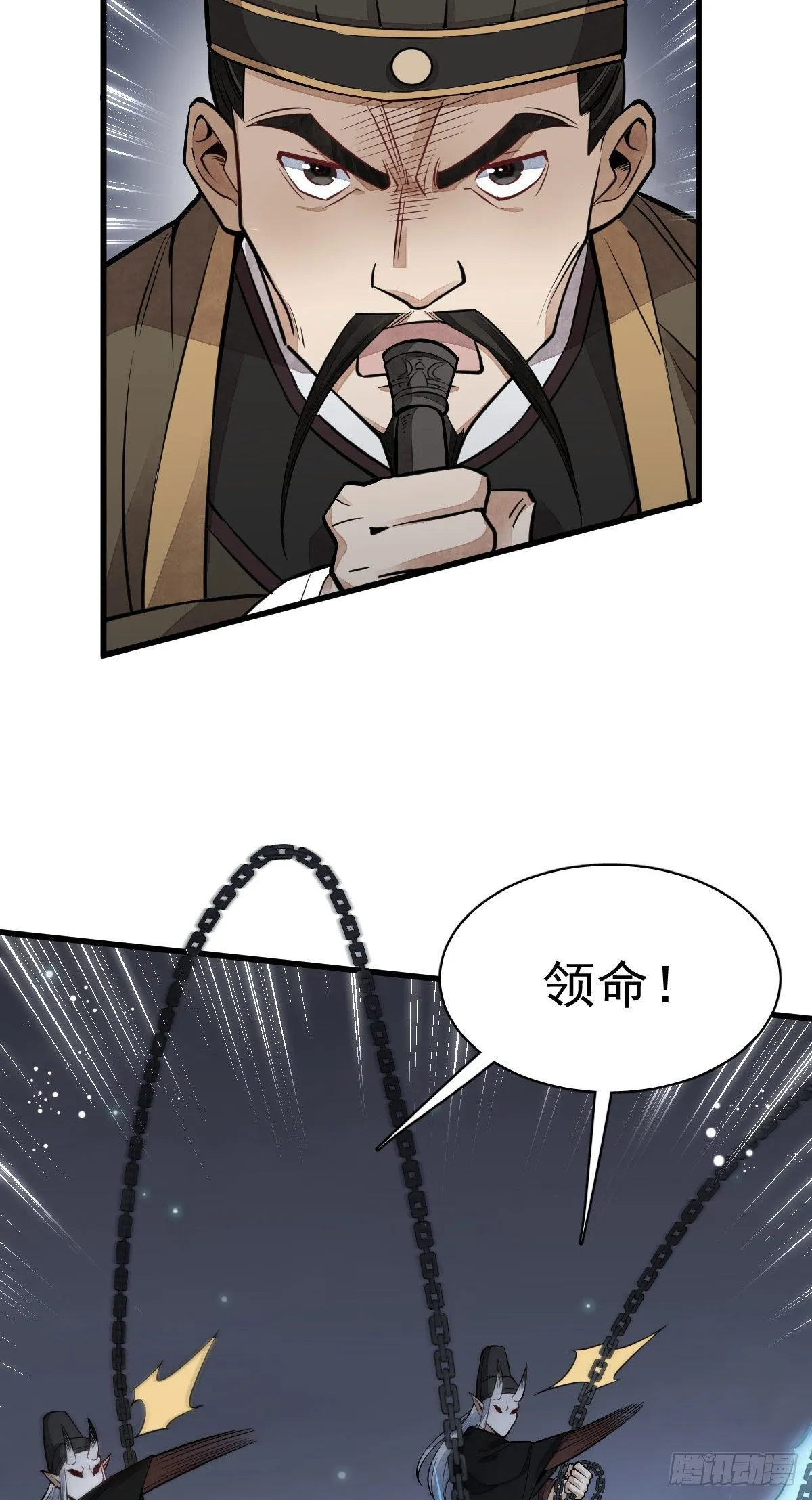第32话 第32页