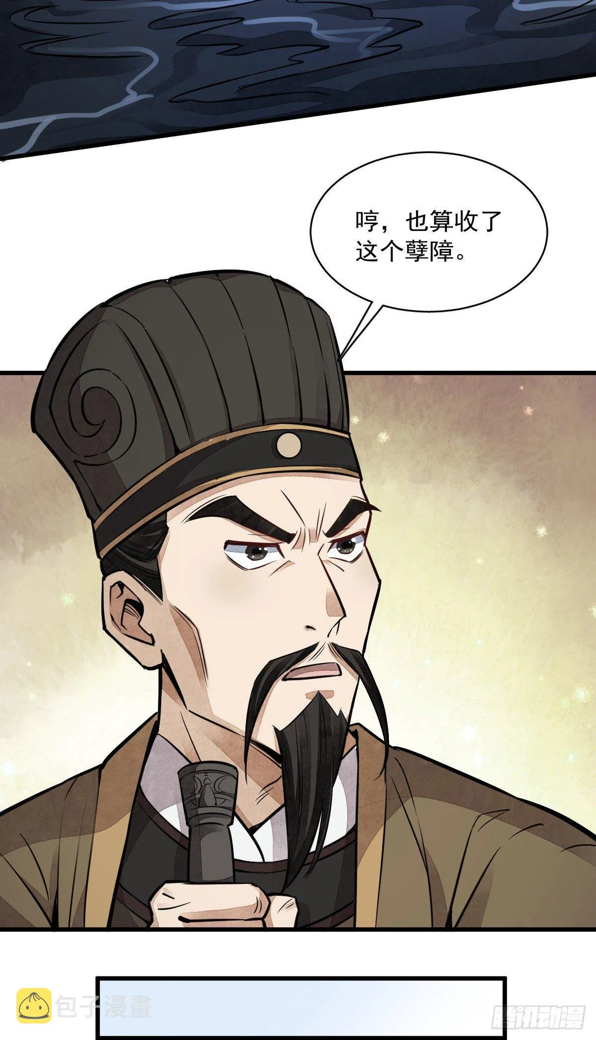 第32话 第35页