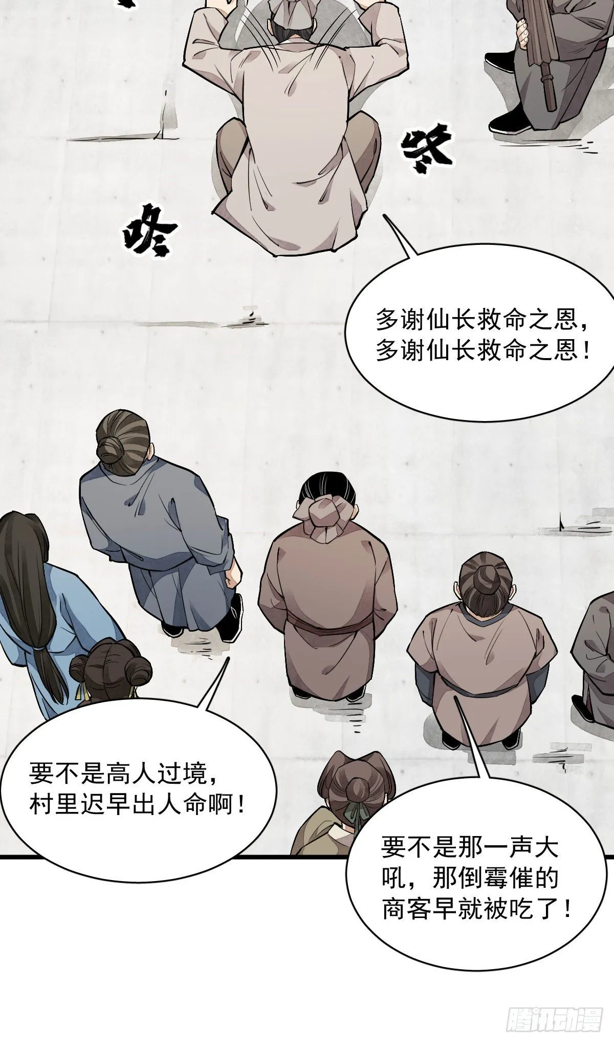 第32话 第37页