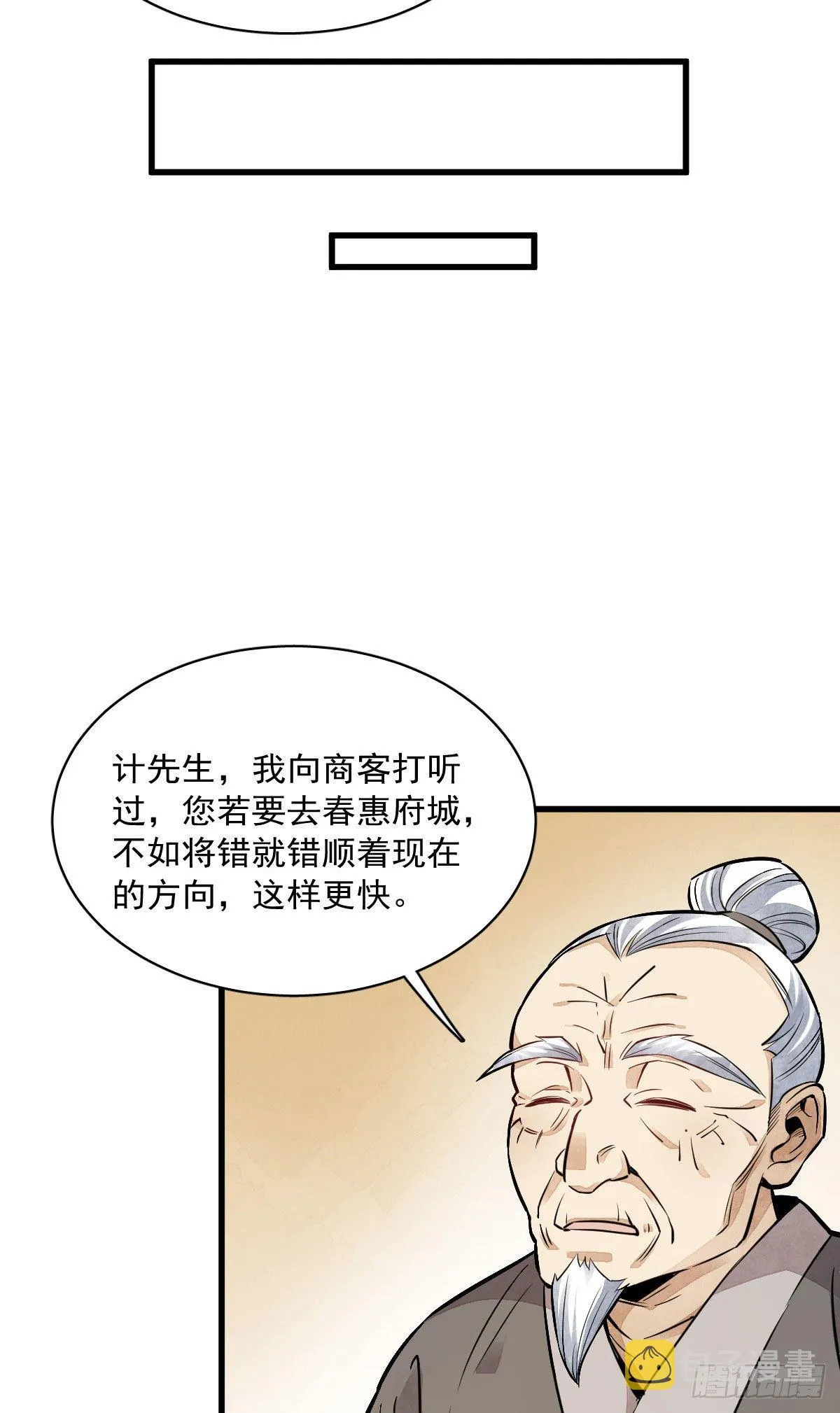 第32话 第39页