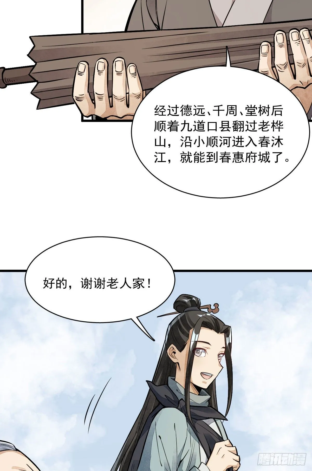 第32话 第40页
