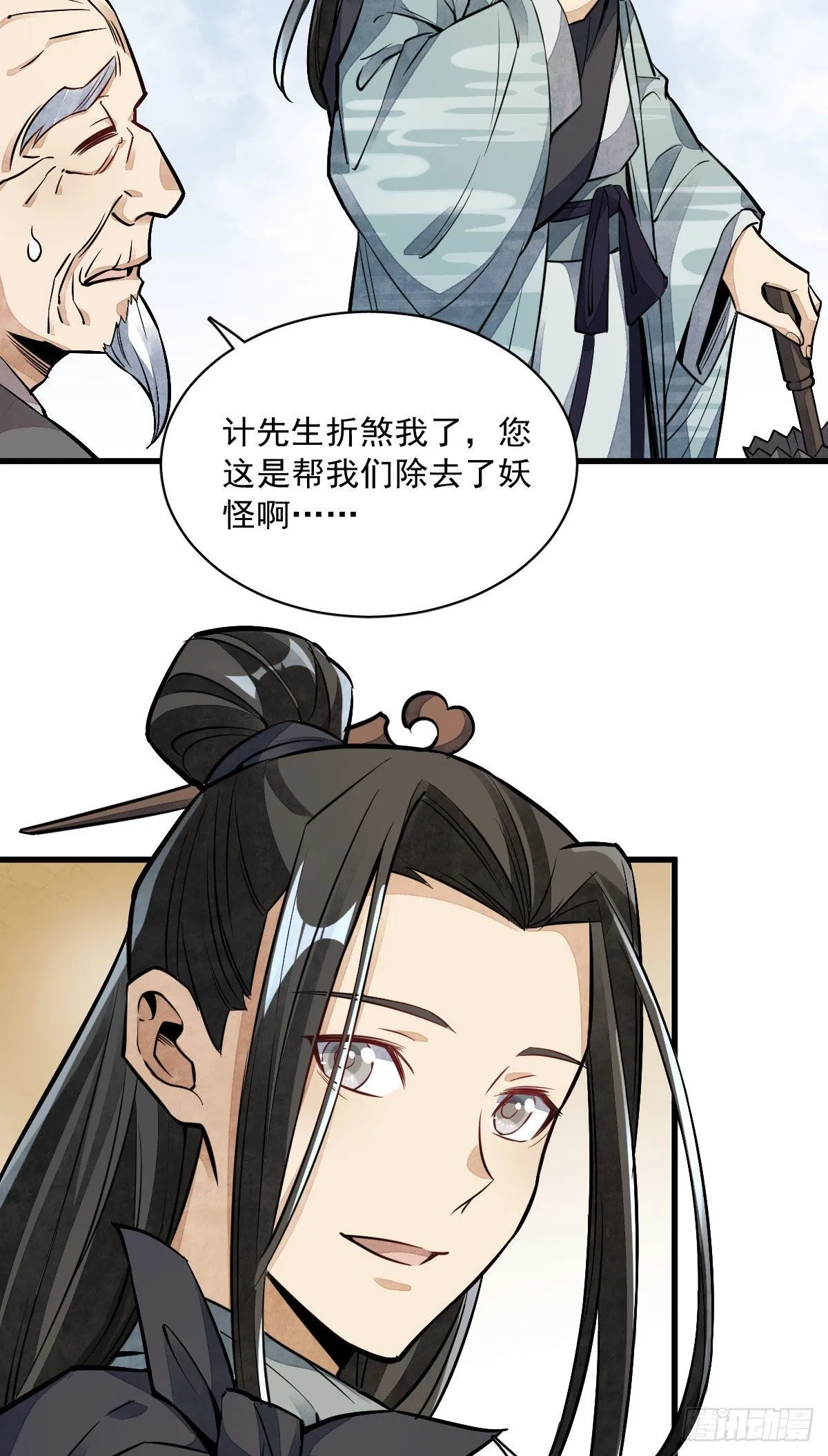 第32话 第41页