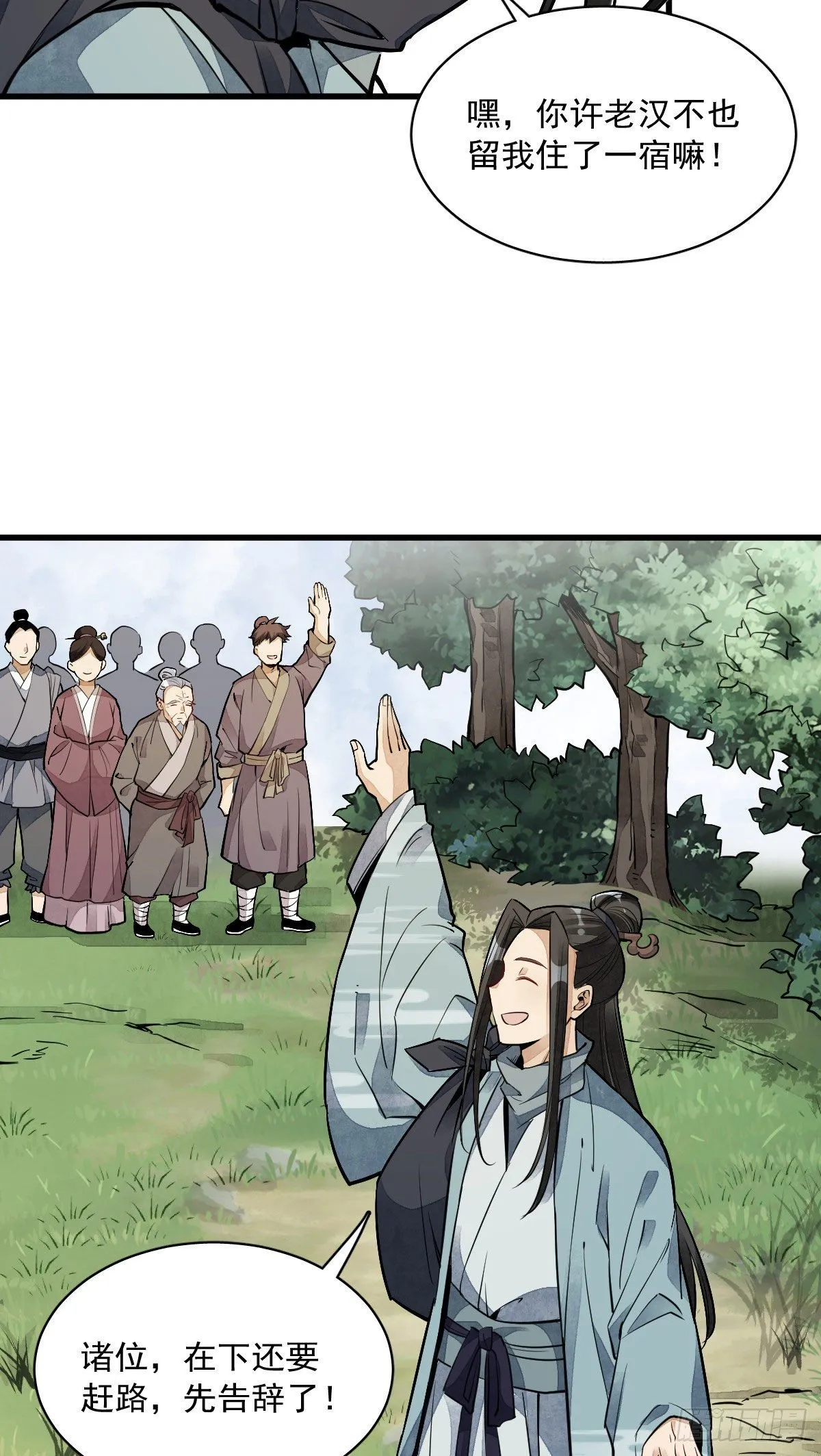 第32话 第42页