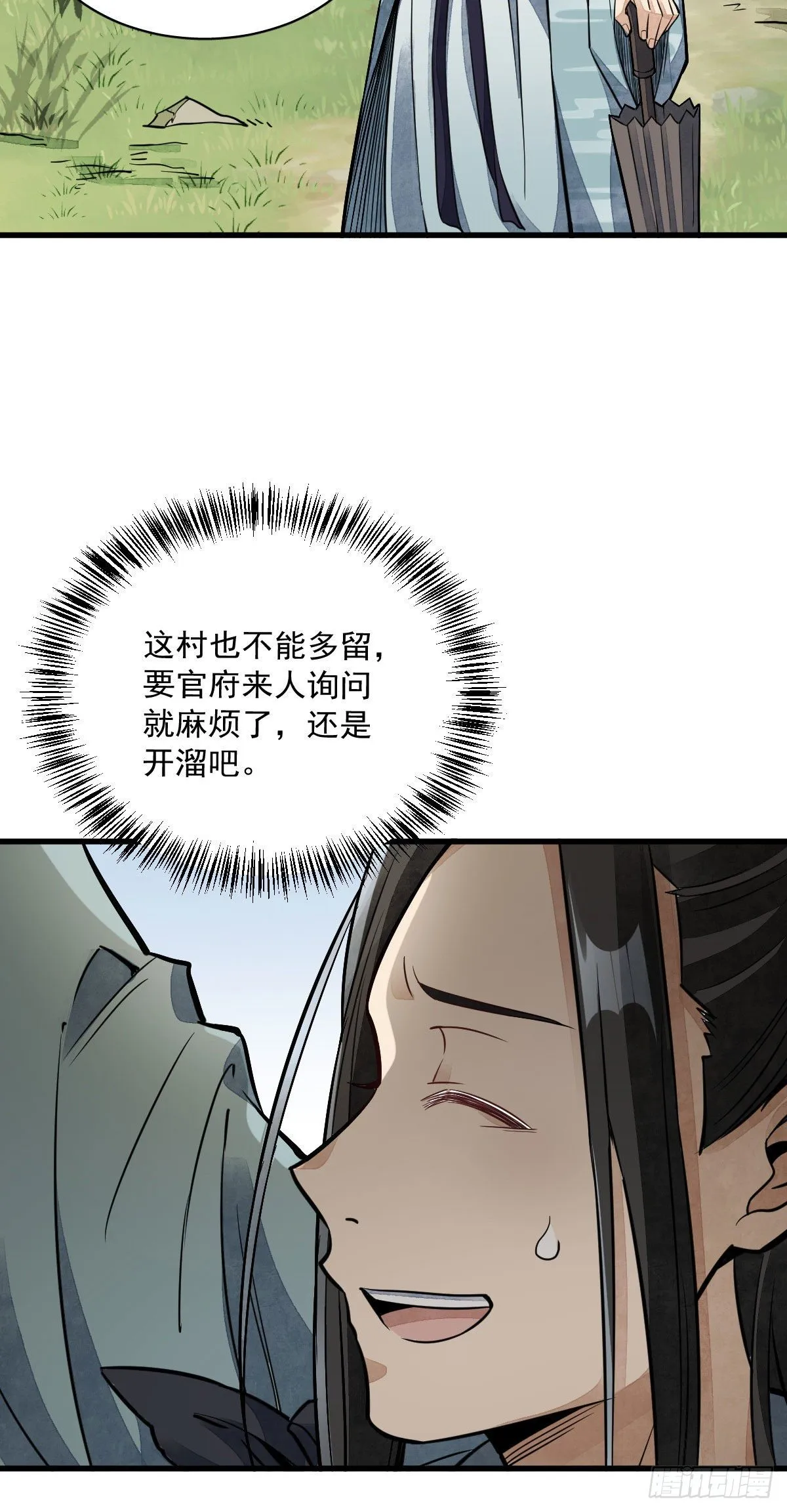 第32话 第43页