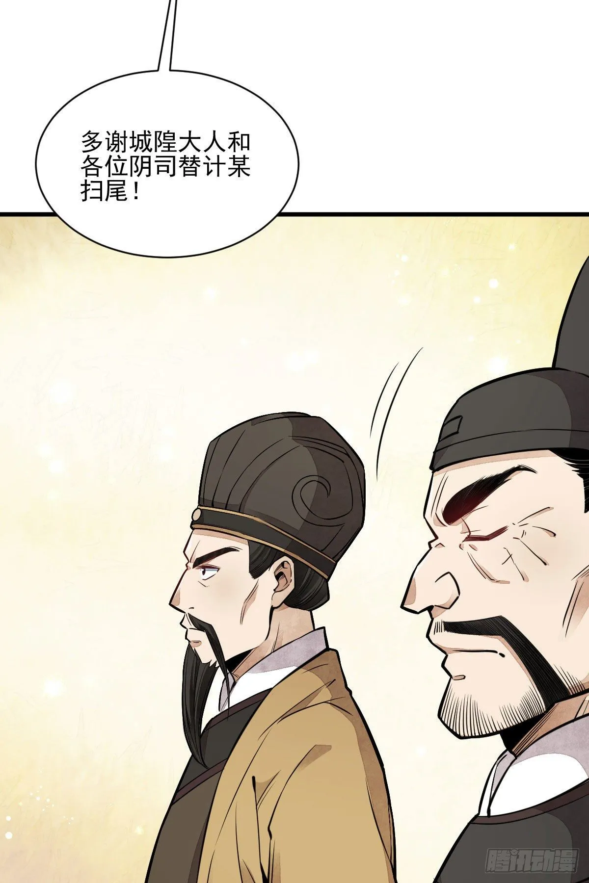 第33话 第3页