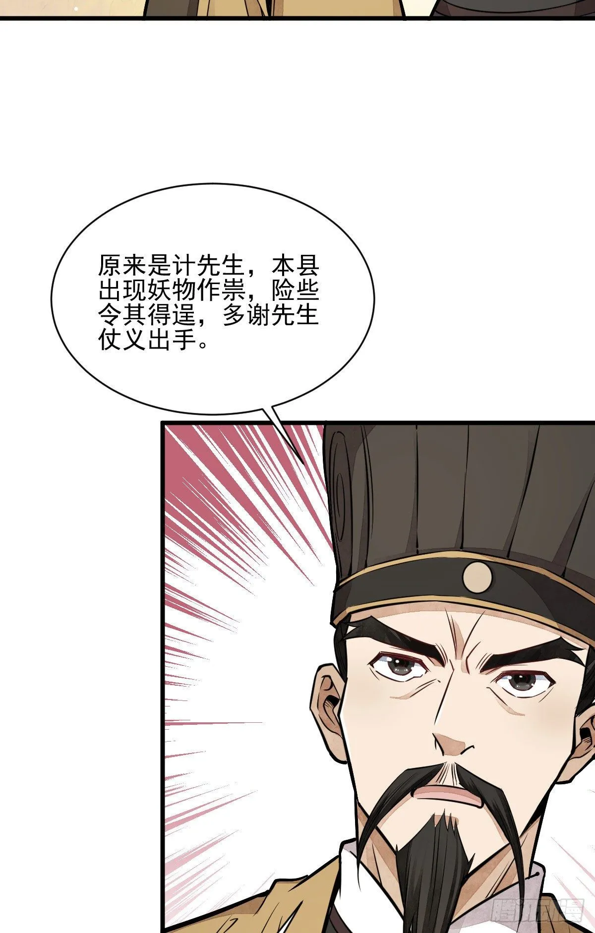 第33话 第4页