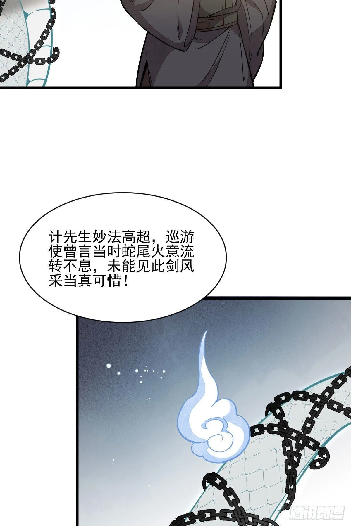 第33话 第8页