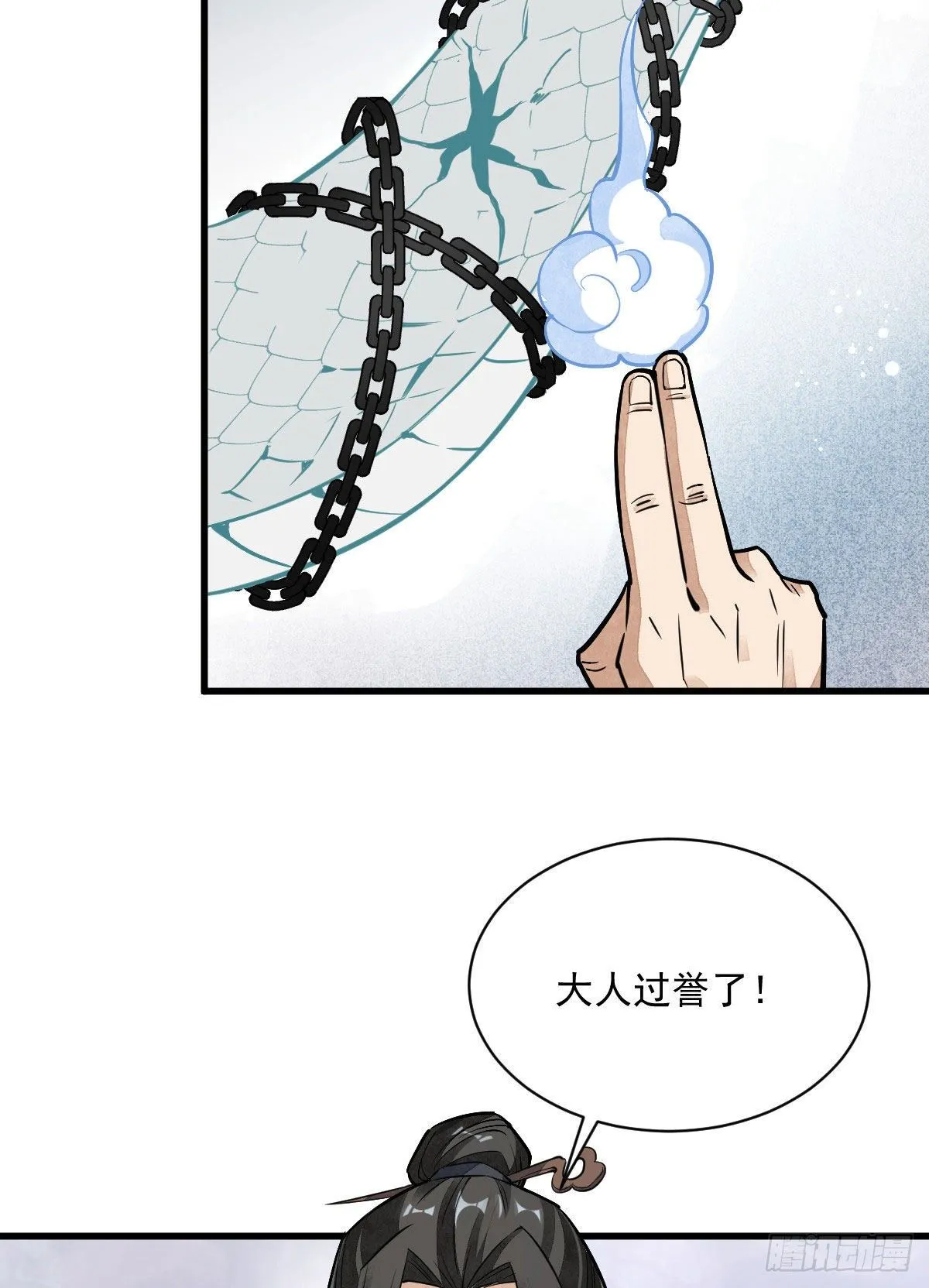 第33话 第9页