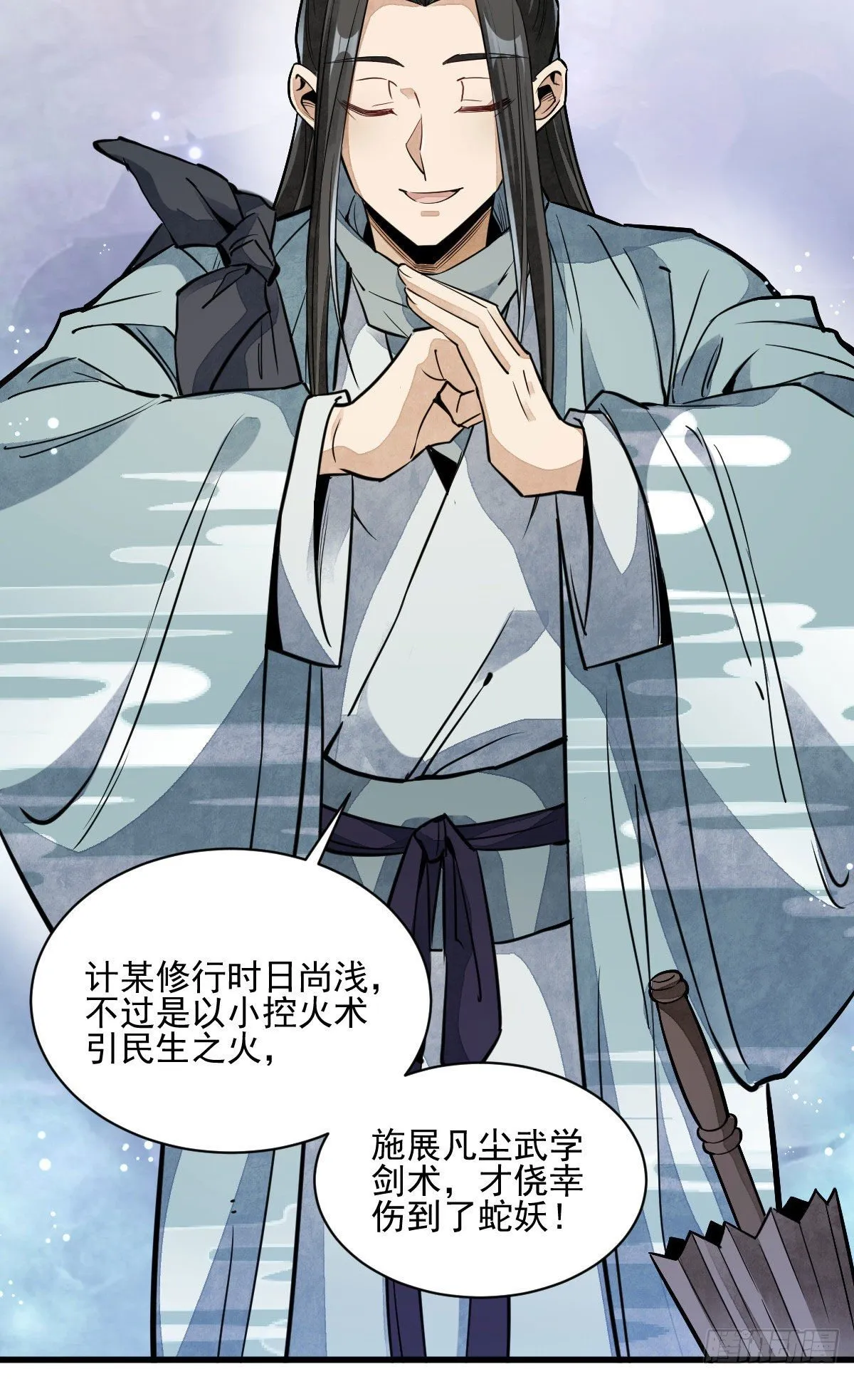 第33话 第10页
