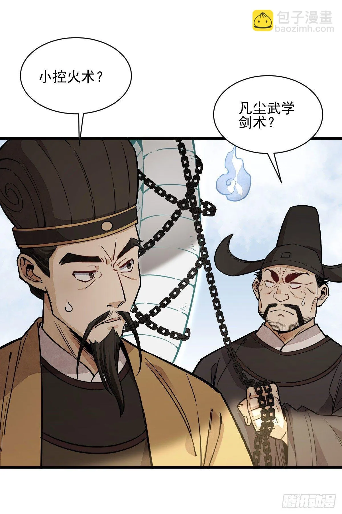 第33话 第11页