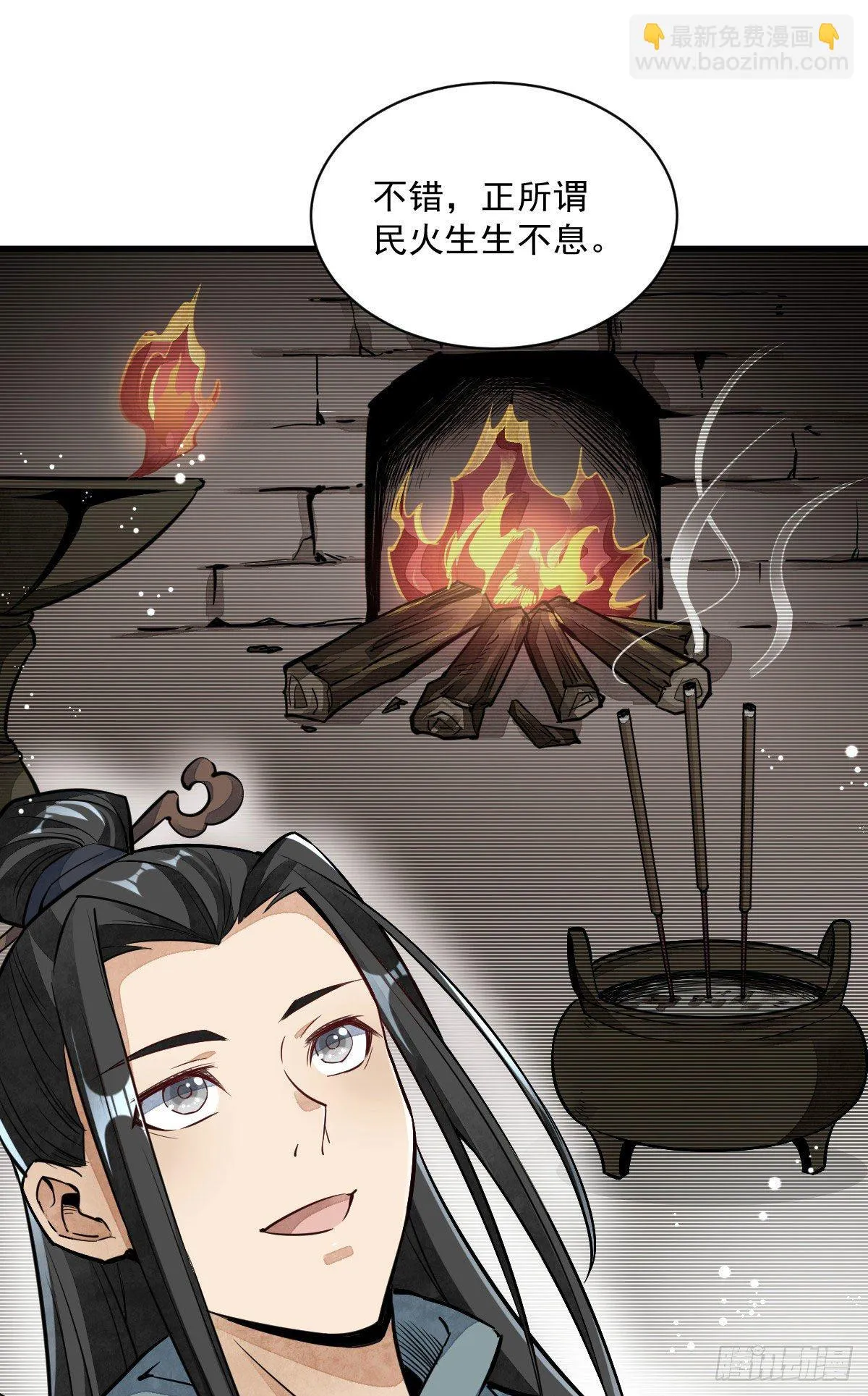 第33话 第12页