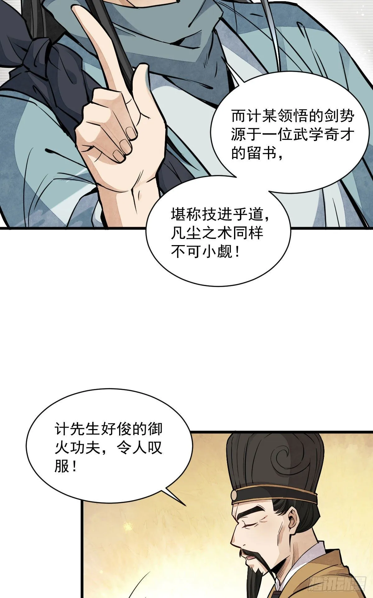 第33话 第13页