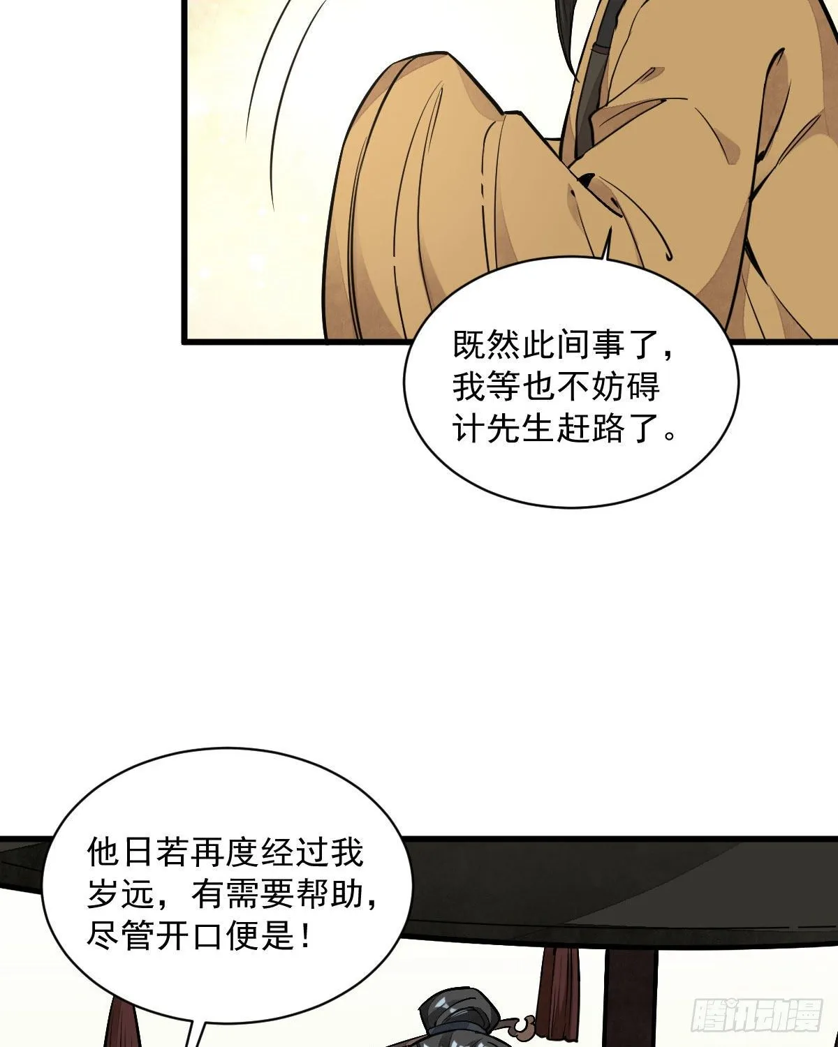 第33话 第14页
