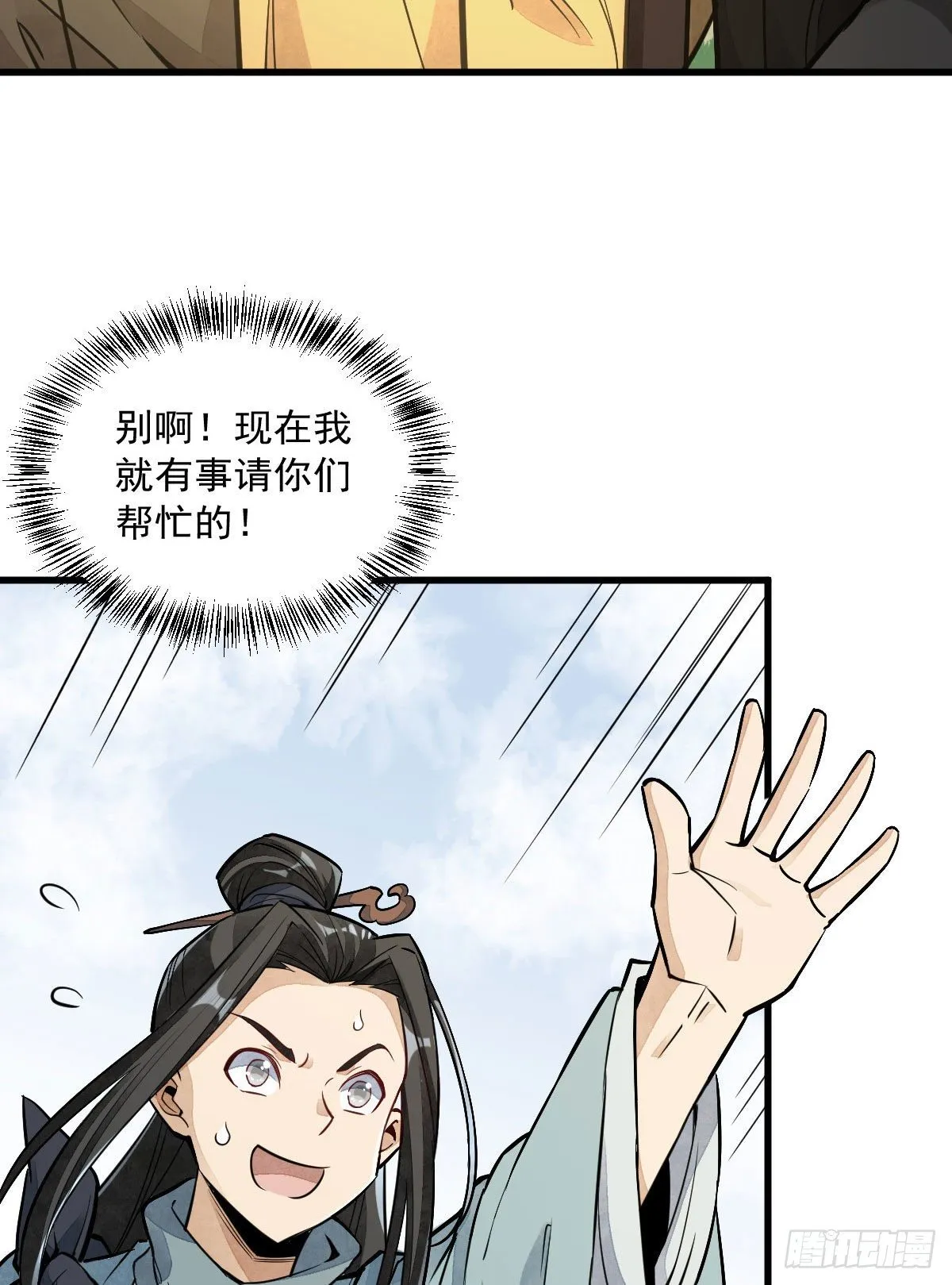 第33话 第16页