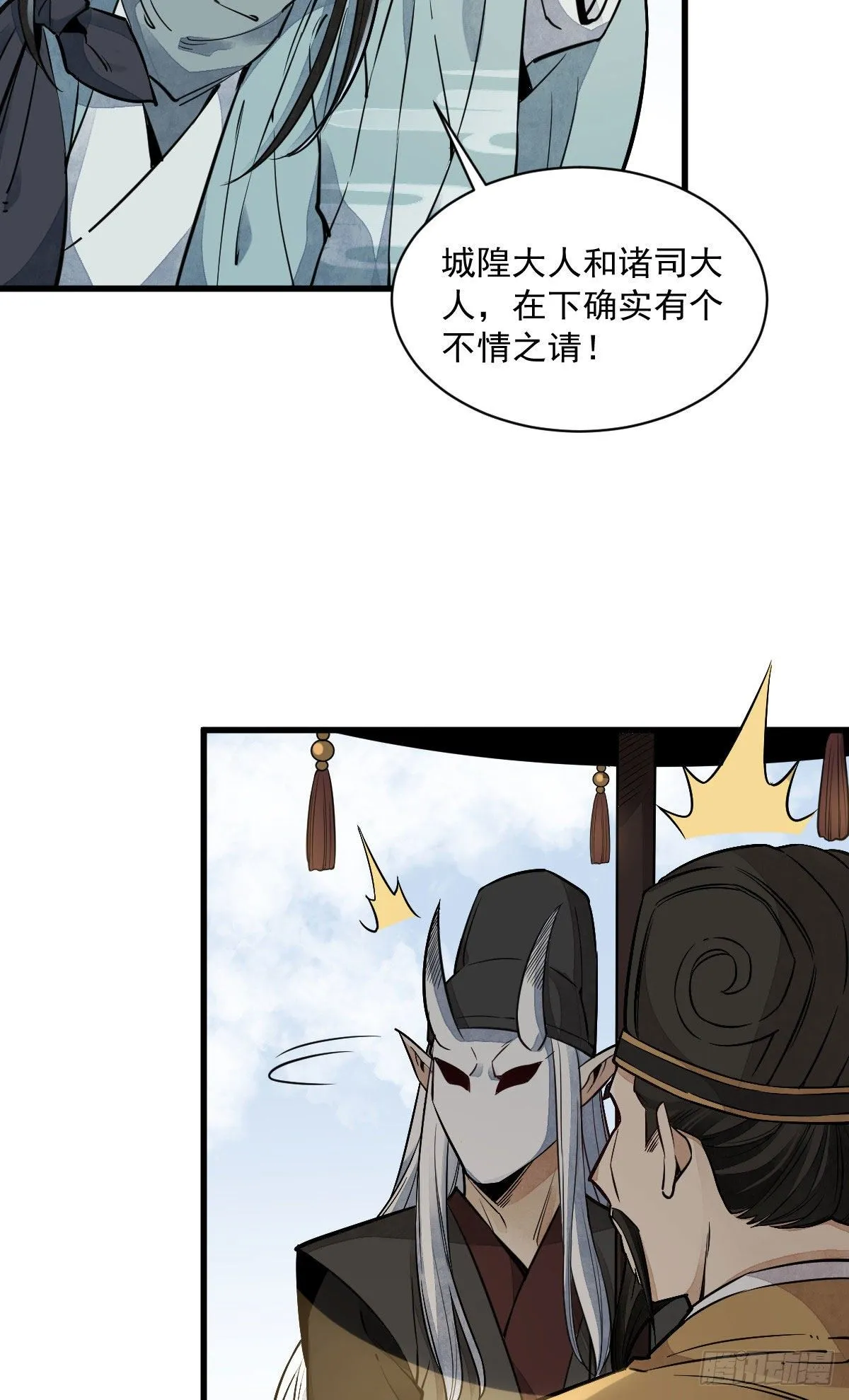 第33话 第17页