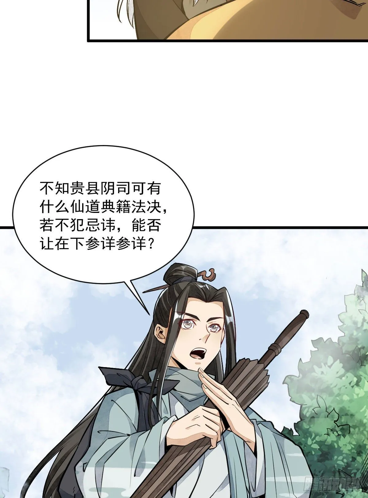 第33话 第18页